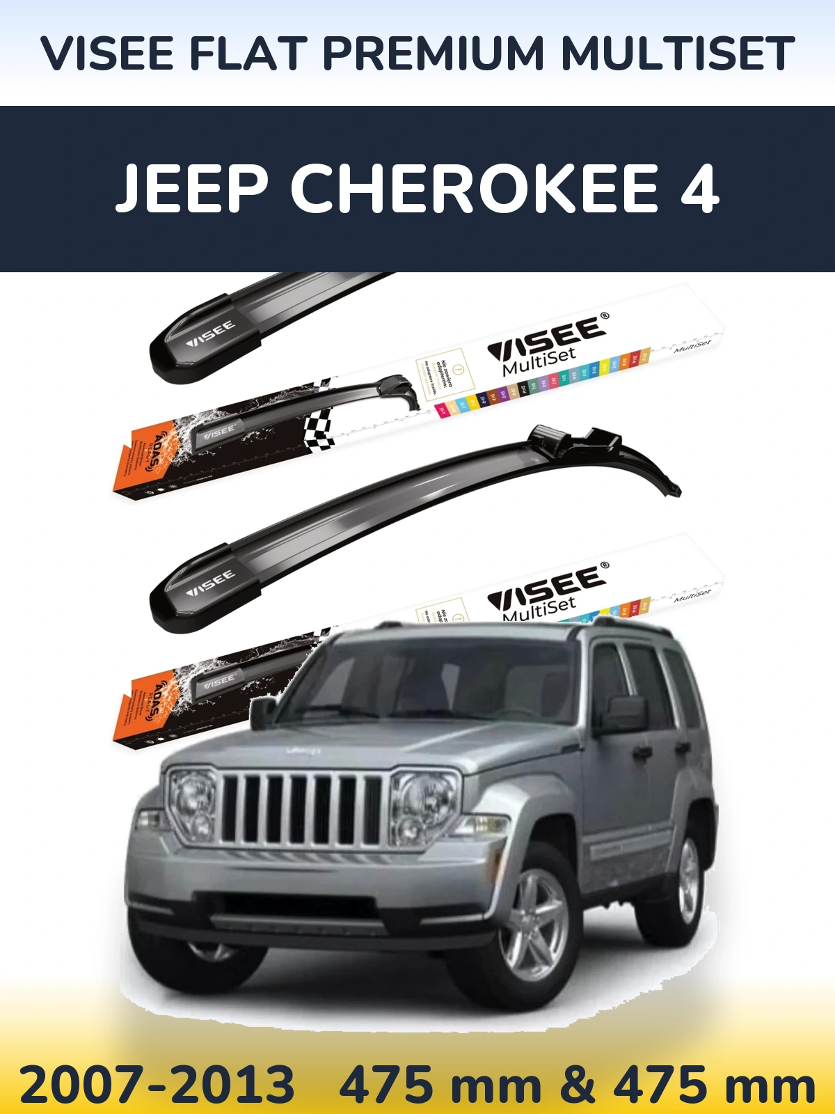 Комплект передніх щіток VISEE FLAT PREMIUM MultiSet 475 & 475 мм для Jeep Cherokee 4 2007-2013