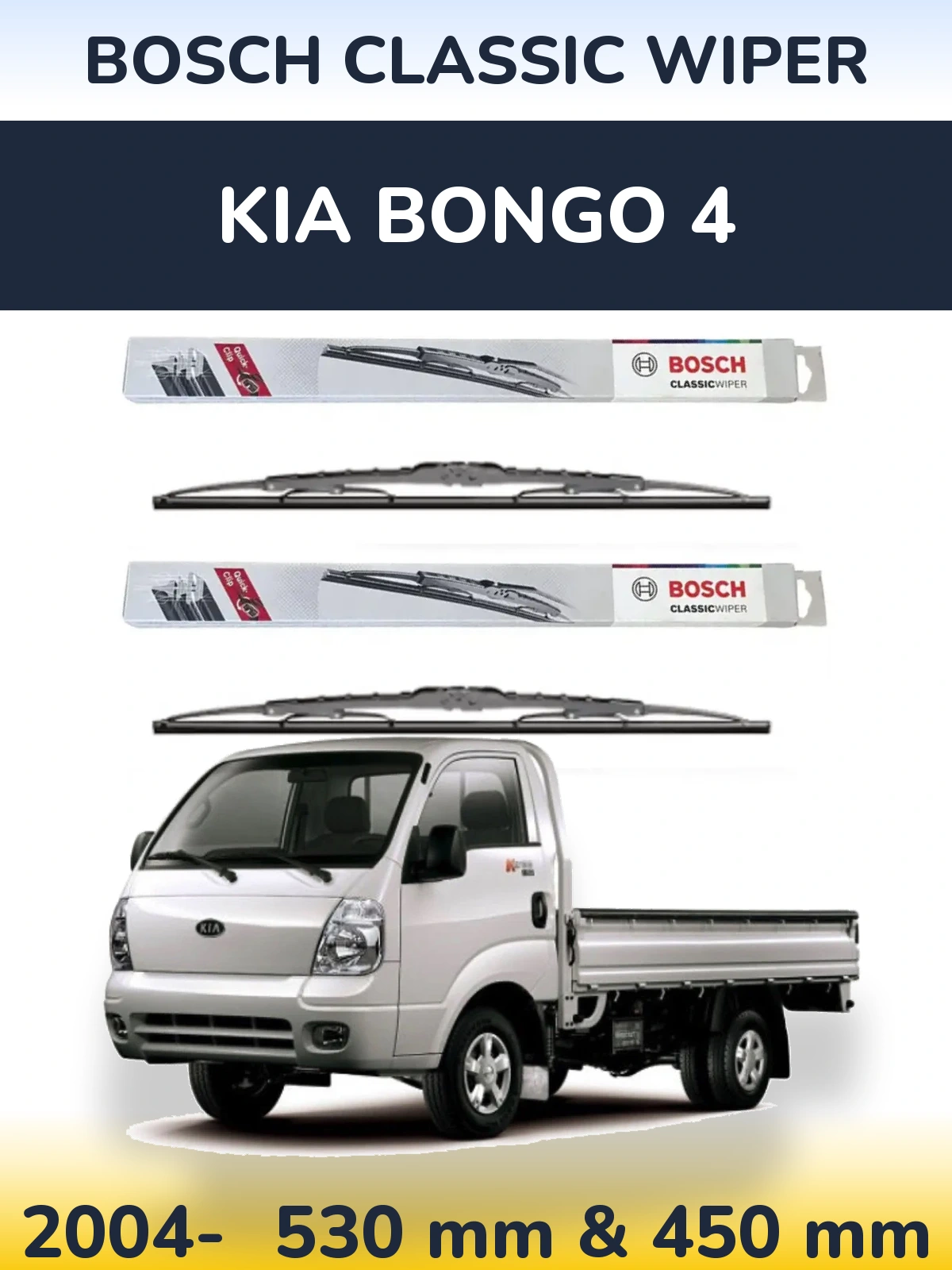 Комплект передніх щіток BOSCH Classic Wiper 530 & 450 мм для KIA Bongo 4 2004-2026