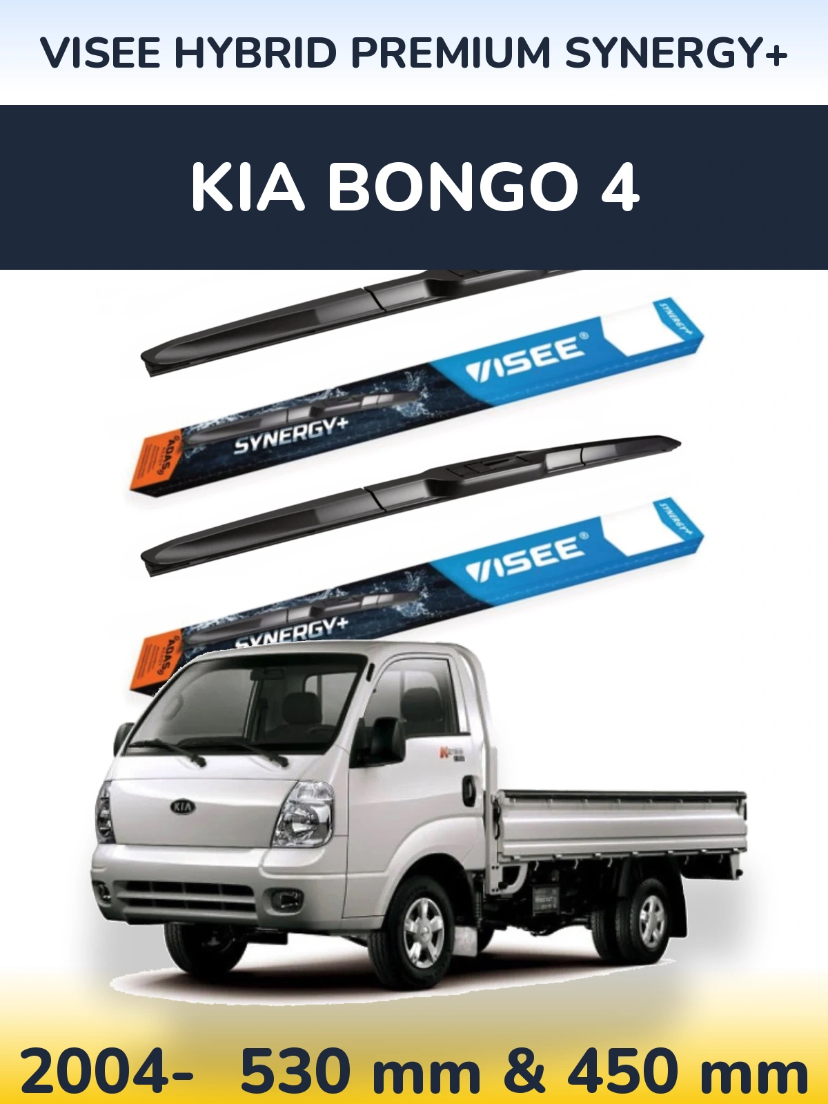 Комплект передніх щіток VISEE HYBRID PREMIUM SYNERGY+ 530 & 450 мм для KIA Bongo 4 2004-2026