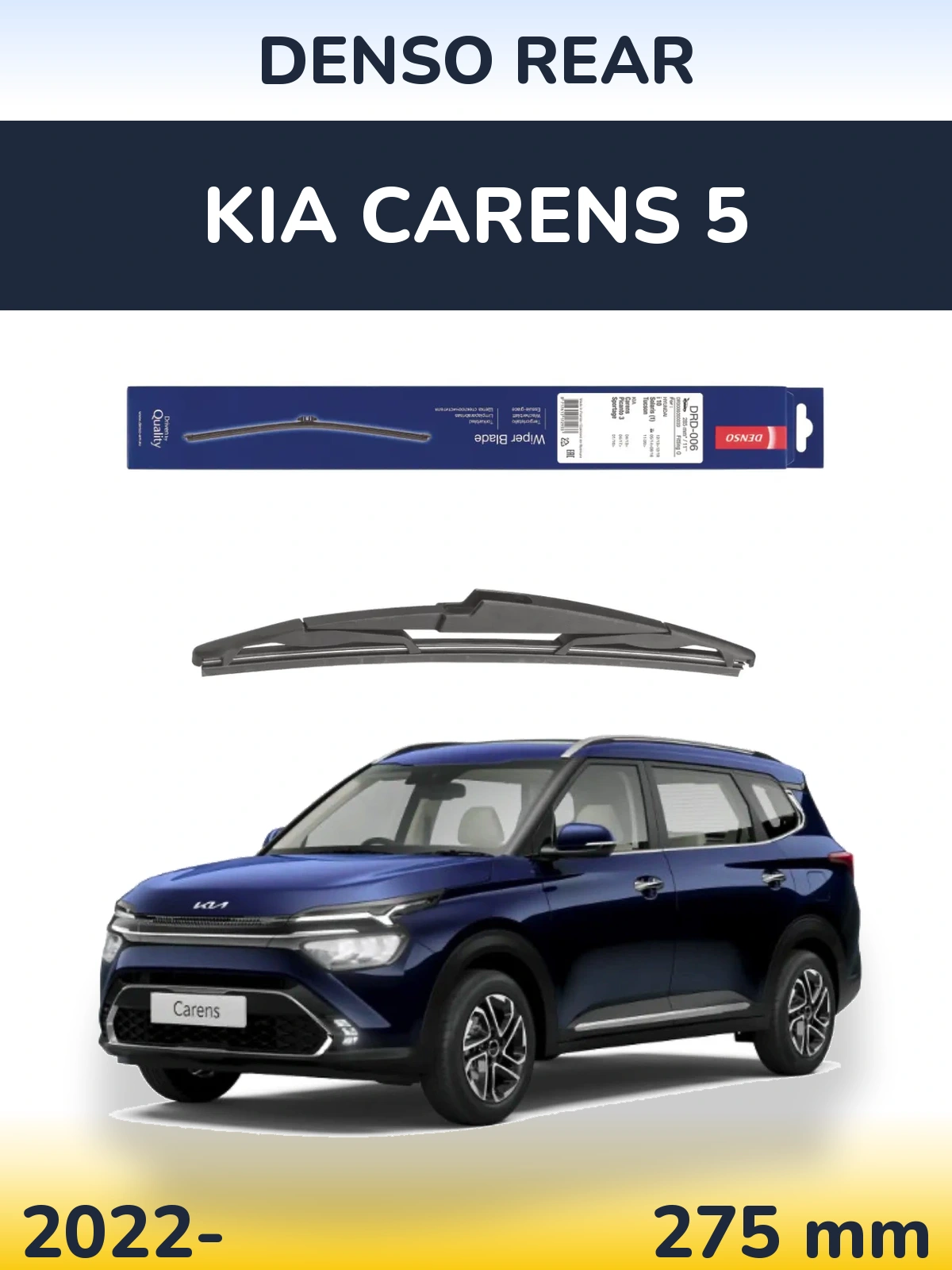 Задня щітка Denso Rear 275 мм для KIA Carens 5 2022-2026