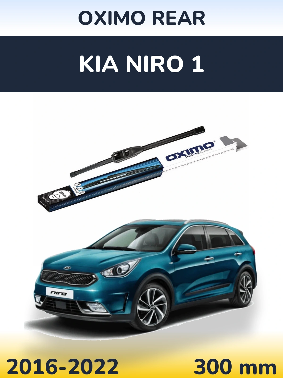 Задня щітка Oximo Rear 300 мм для KIA Niro 1 2016-2022