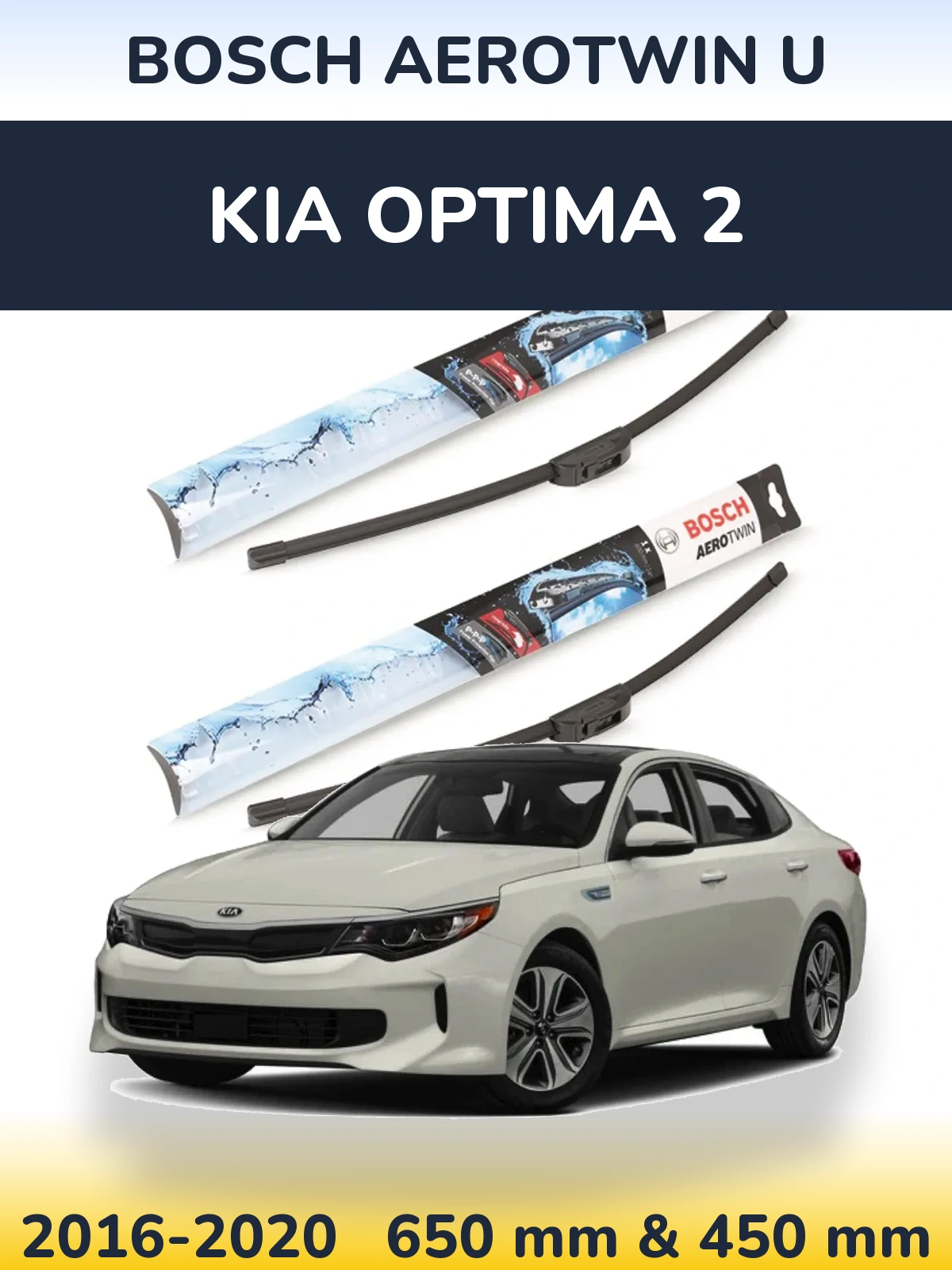 Комплект передніх щіток BOSCH AeroTwin U 650 & 450 мм для KIA Optima 2 2016-2020
