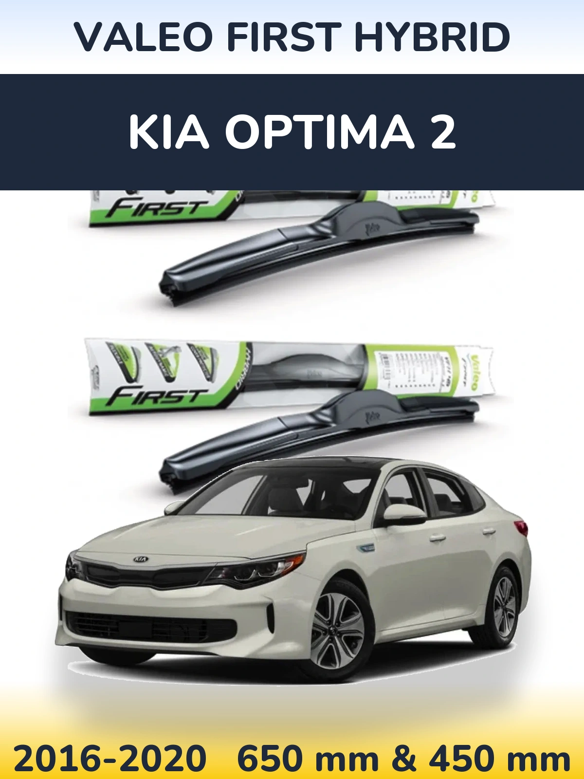 Комплект передніх щіток Valeo First Hybrid 650 & 450 мм для KIA Optima 2 2016-2020