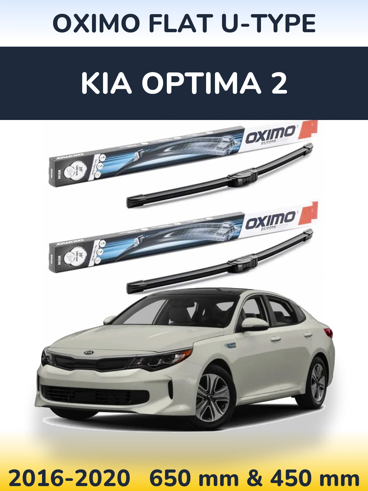 Комплект передніх щіток Oximo Flat U-type 650 & 450 мм для KIA Optima 2 2016-2020