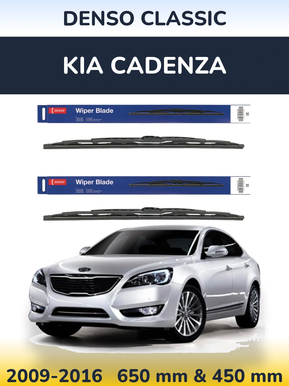 Комплект передніх щіток Denso Classic 650 & 450 мм для KIA Cadenza 2009-2016
