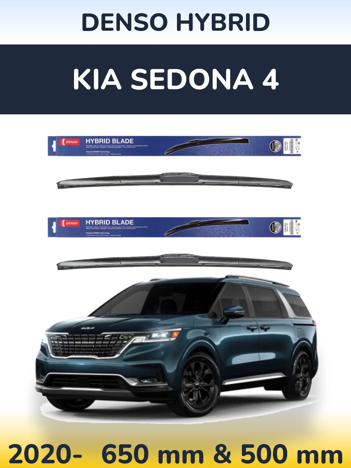 Комплект передніх щіток Denso Hybrid 650 & 500 мм для KIA Sedona 4 2020-2026