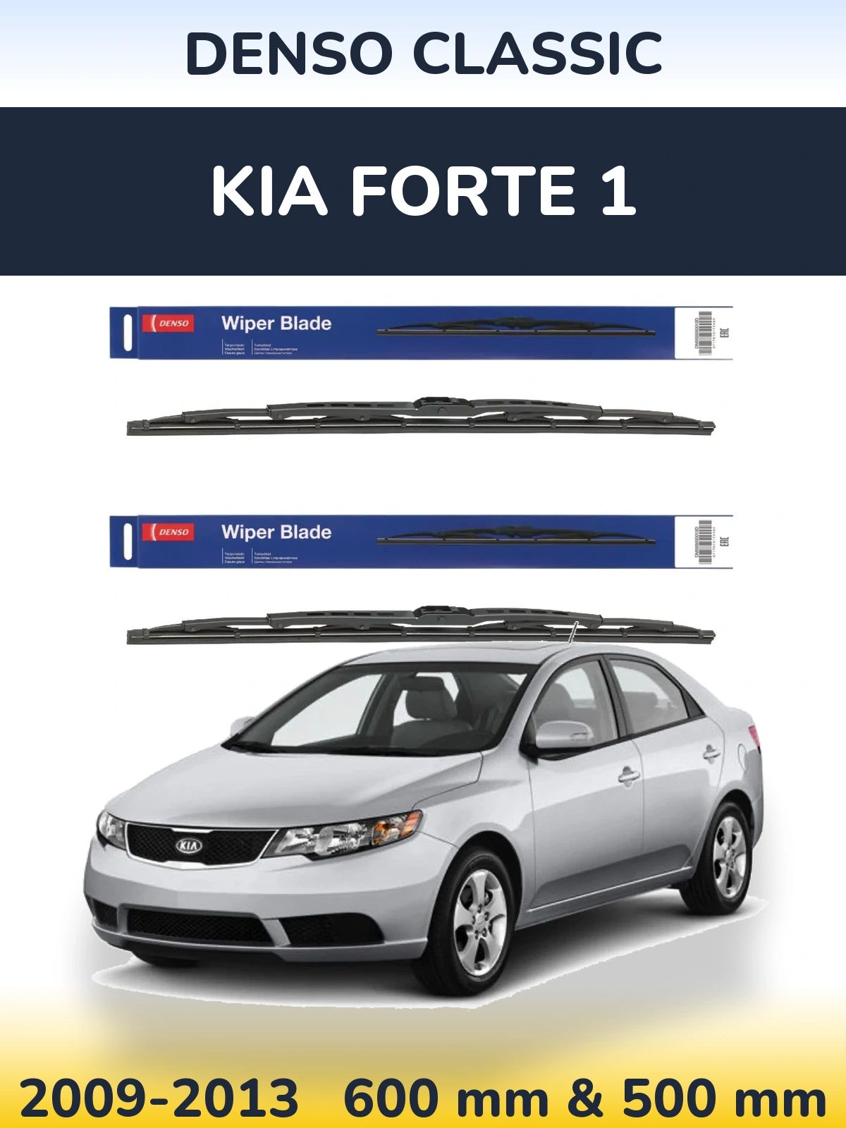 Комплект передних дворников Denso Classic 600 & 500 мм для KIA Forte 1 2009-2013
