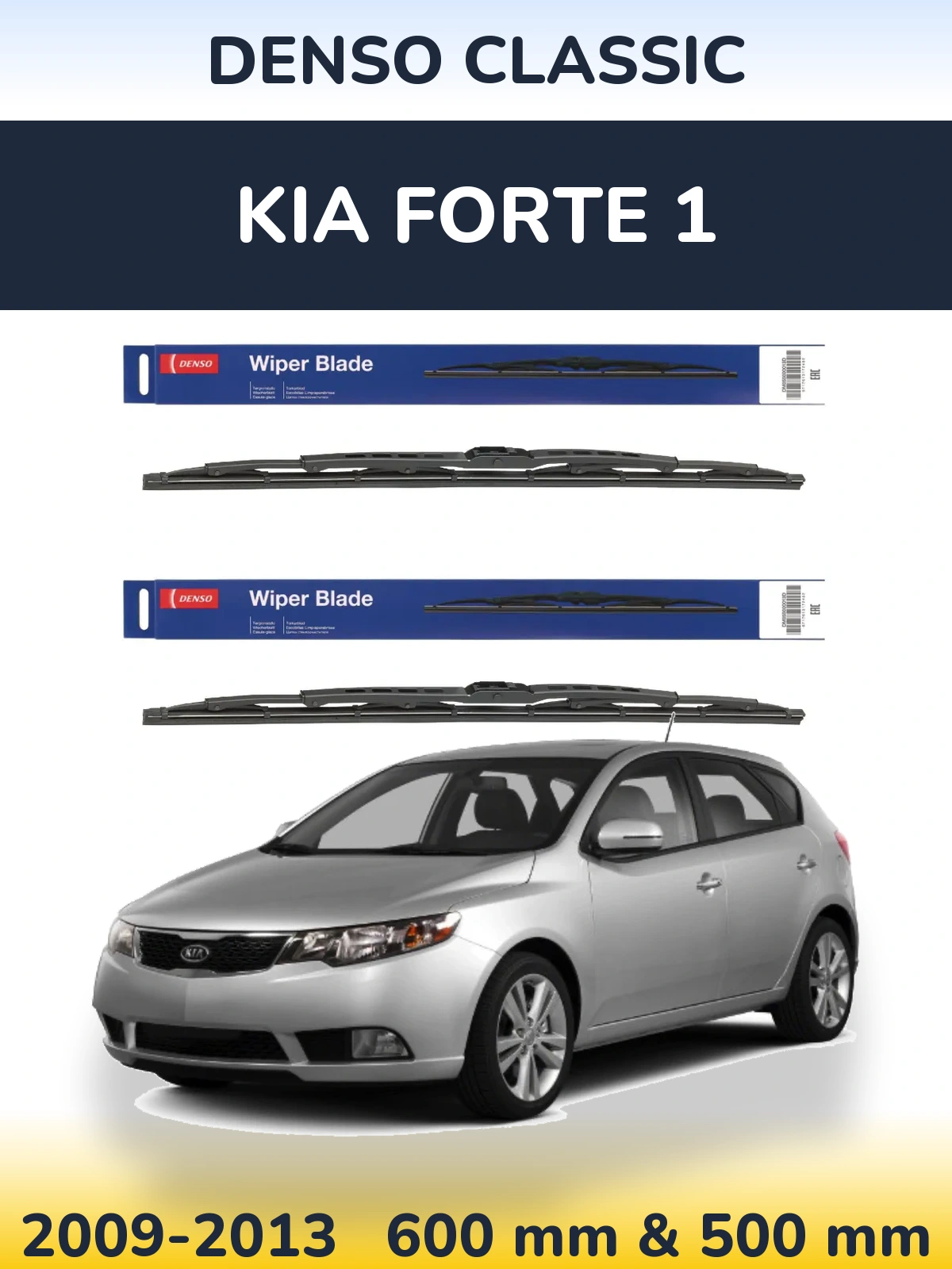 Комплект передніх щіток Denso Classic 600 & 500 мм для KIA Forte 1 2009-2013