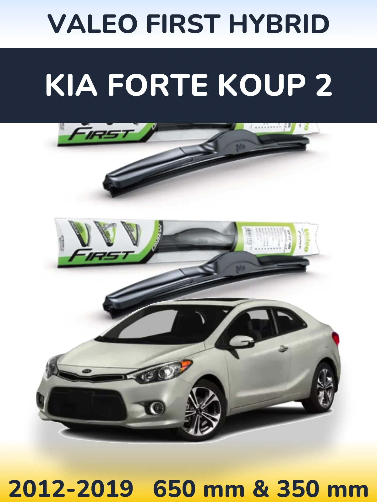 Комплект передніх щіток Valeo First Hybrid 650 & 350 мм для KIA Forte Koup 2 2012-2019