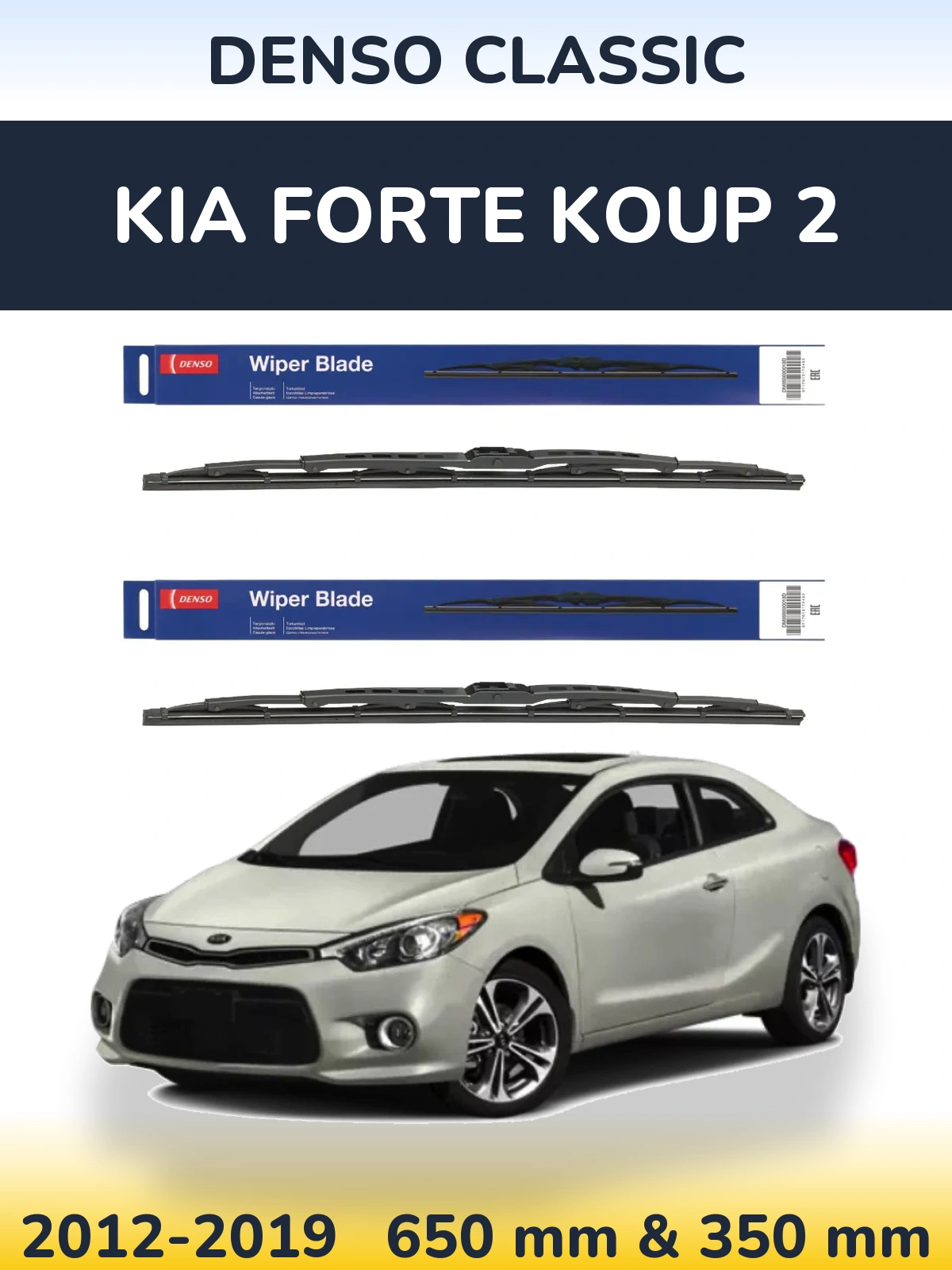 Комплект передніх щіток Denso Classic 650 & 350 мм для KIA Forte Koup 2 2012-2019