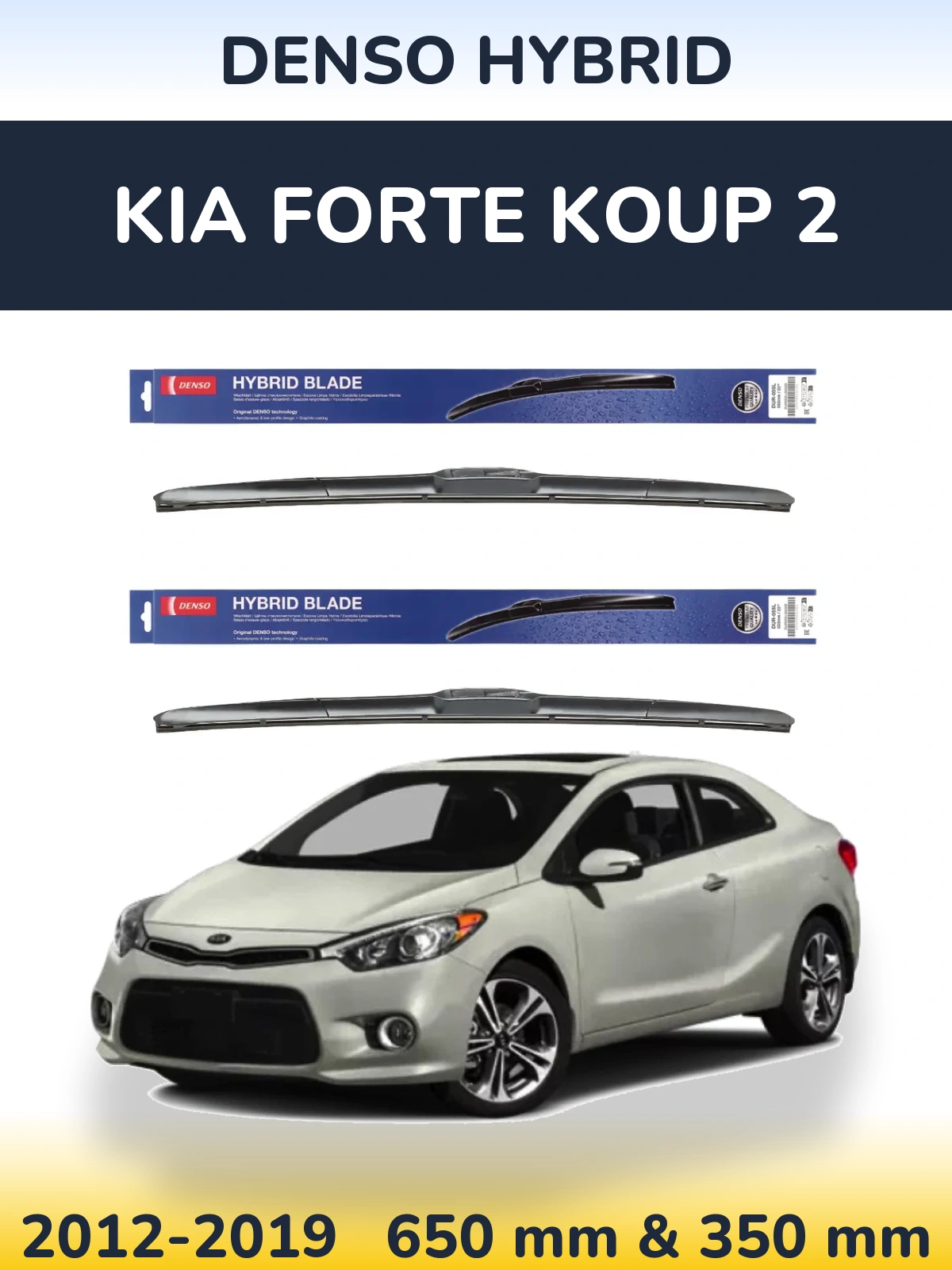 Комплект передніх щіток Denso Hybrid 650 & 350 мм для KIA Forte Koup 2 2012-2019