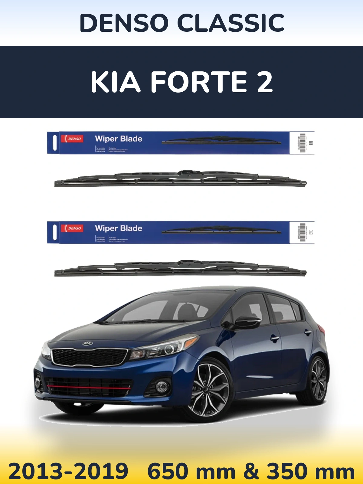 Комплект передних дворников Denso Classic 650 & 350 мм для KIA Forte 2 2013-2019