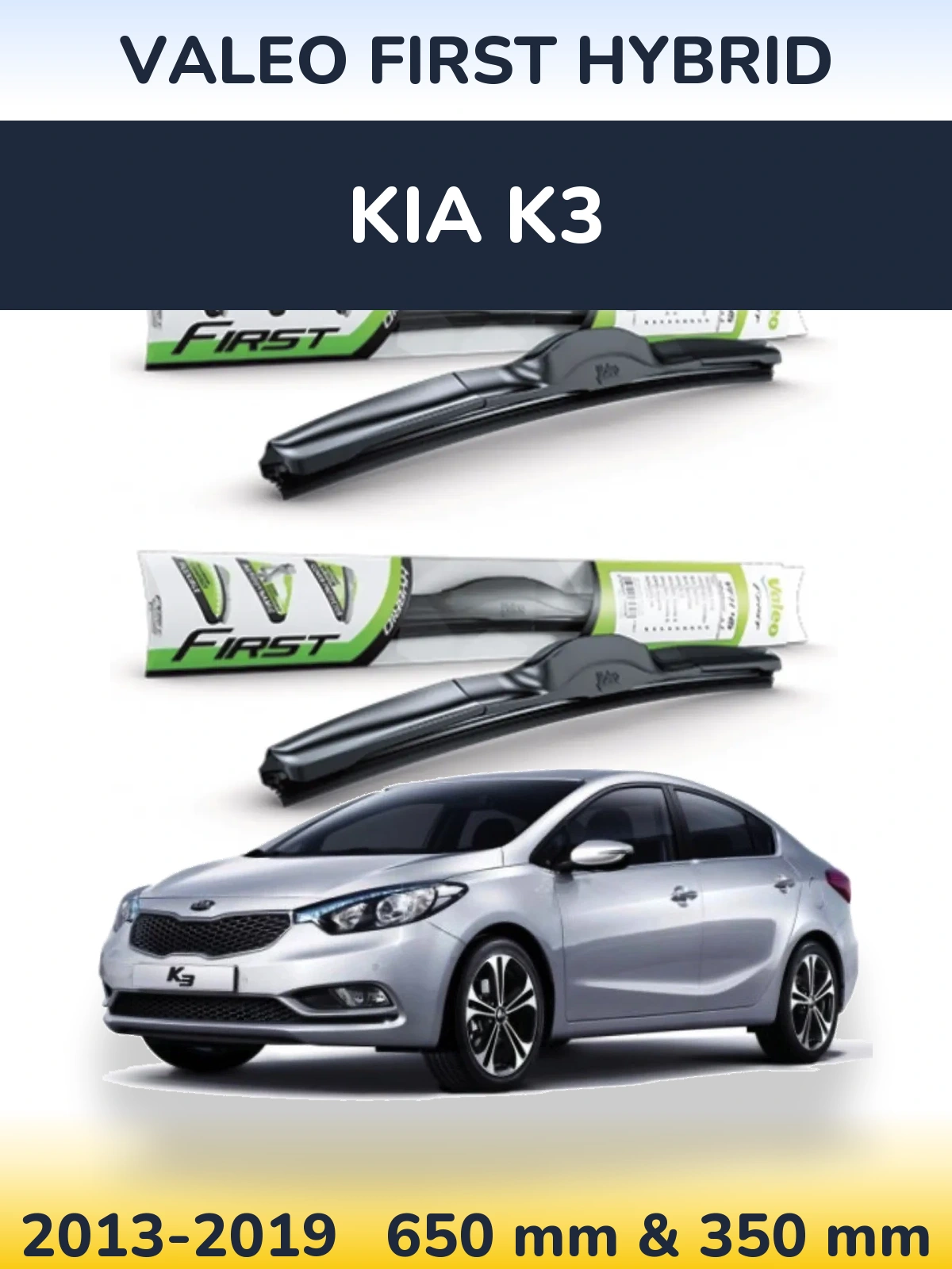 Комплект передніх щіток Valeo First Hybrid 650 & 350 мм для KIA K3 2013-2019