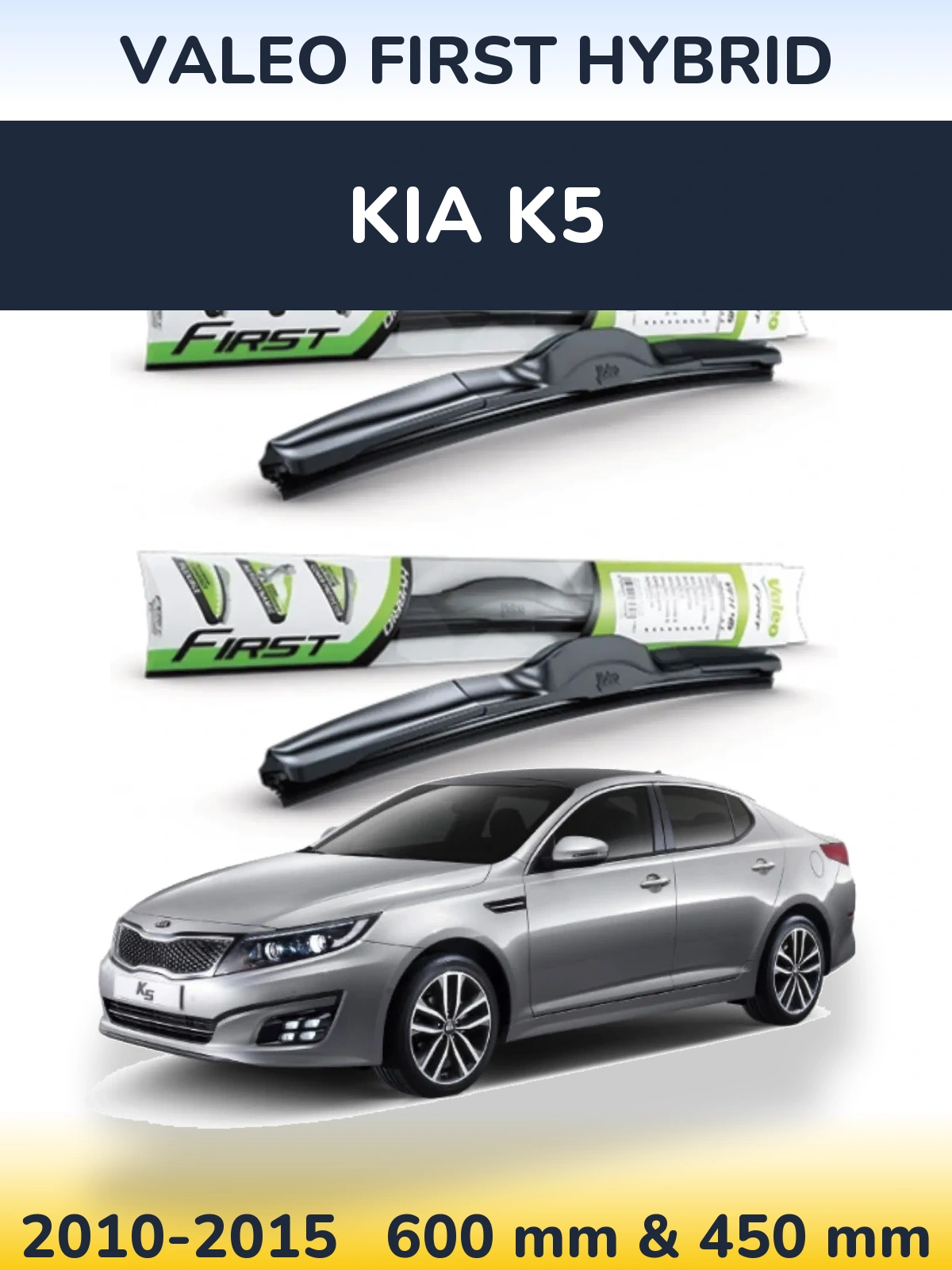Комплект передніх щіток Valeo First Hybrid 600 & 450 мм для KIA K5 2010-2015