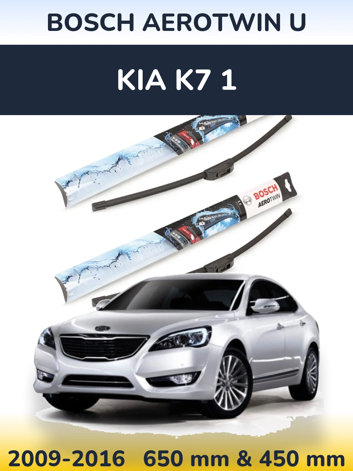 Комплект передніх щіток BOSCH AeroTwin U 650 & 450 мм для KIA K7 1 2009-2016