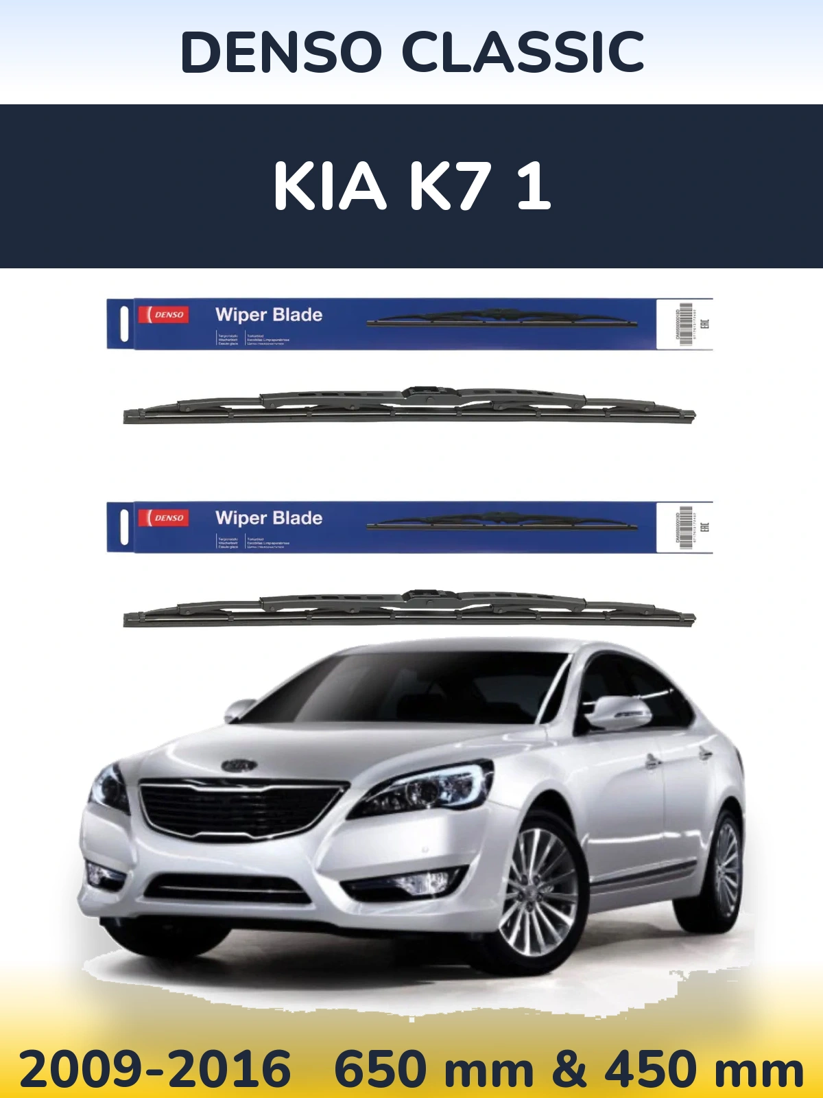 Комплект передних дворников Denso Classic 650 & 450 мм для KIA K7 1 2009-2016