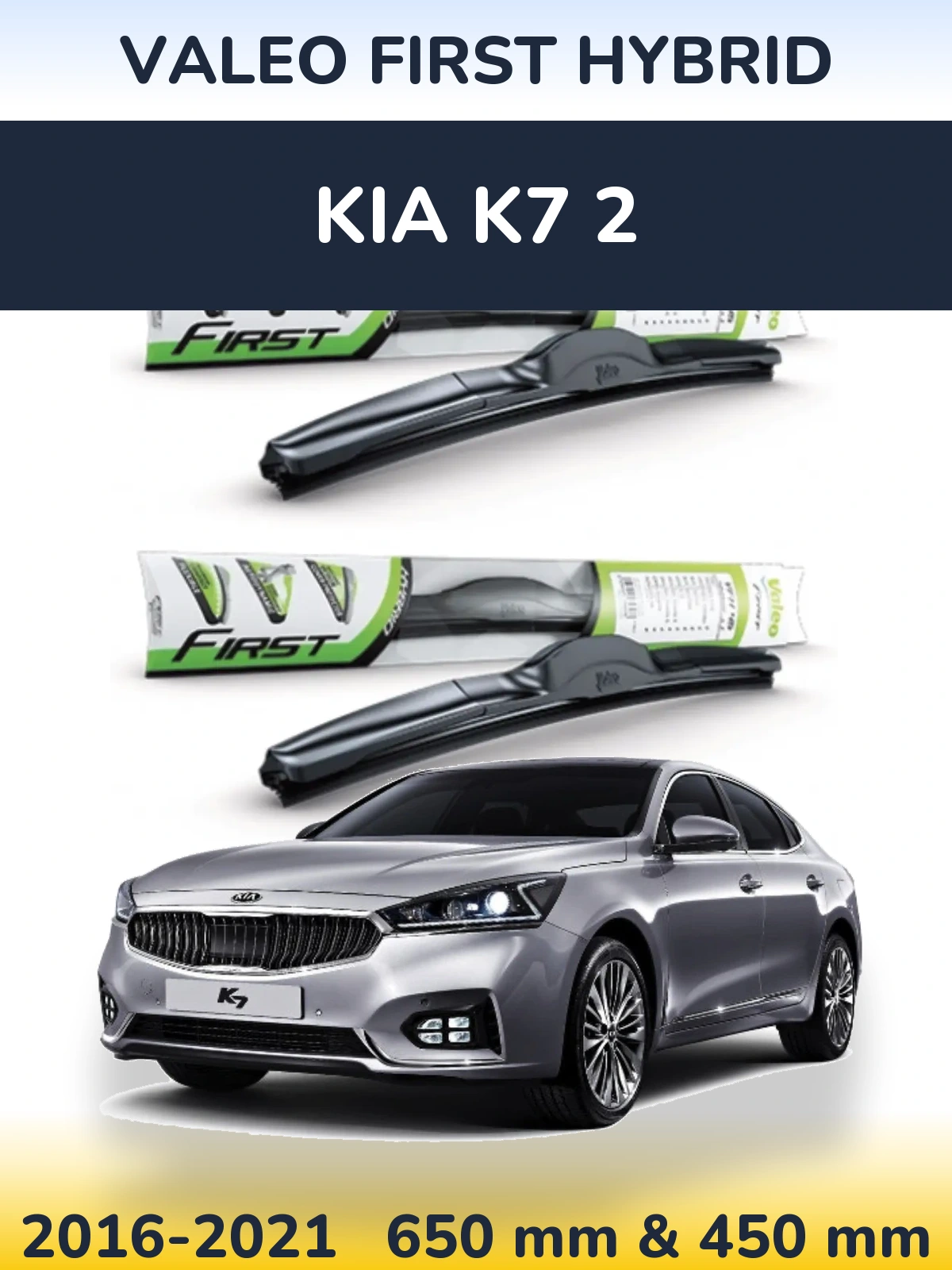 Комплект передніх щіток Valeo First Hybrid 650 & 450 мм для KIA K7 2 2016-2021