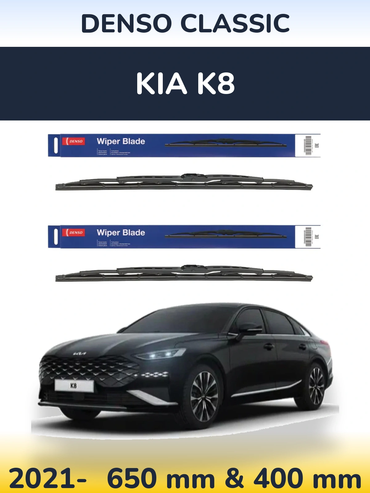 Комплект передніх щіток Denso Classic 650 & 400 мм для KIA K8 2021-2026