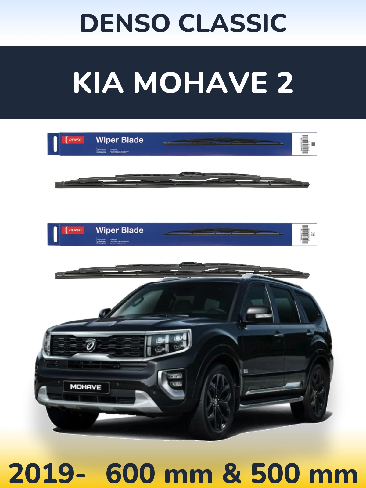 Комплект передних дворников Denso Classic 600 & 500 мм для KIA Mohave 2 2019-2026