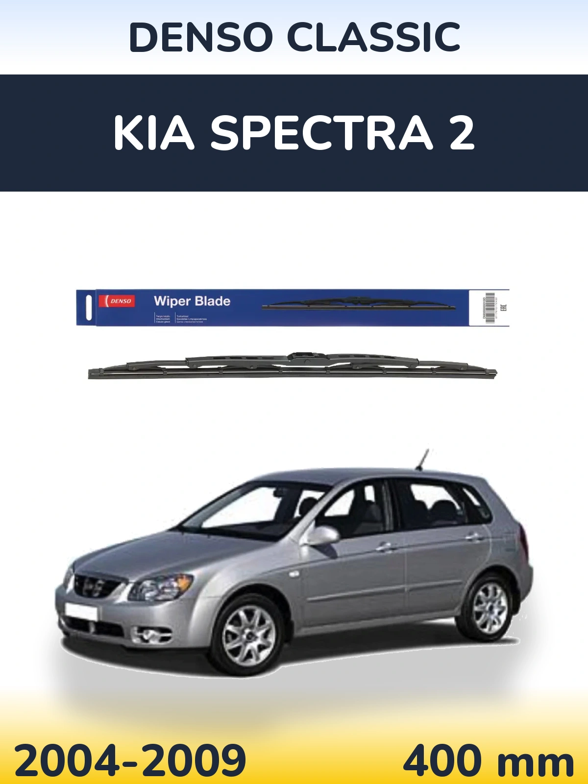 Zadní stěrač Denso Classic 400 mm pro KIA Spectra 2 2004-2009
