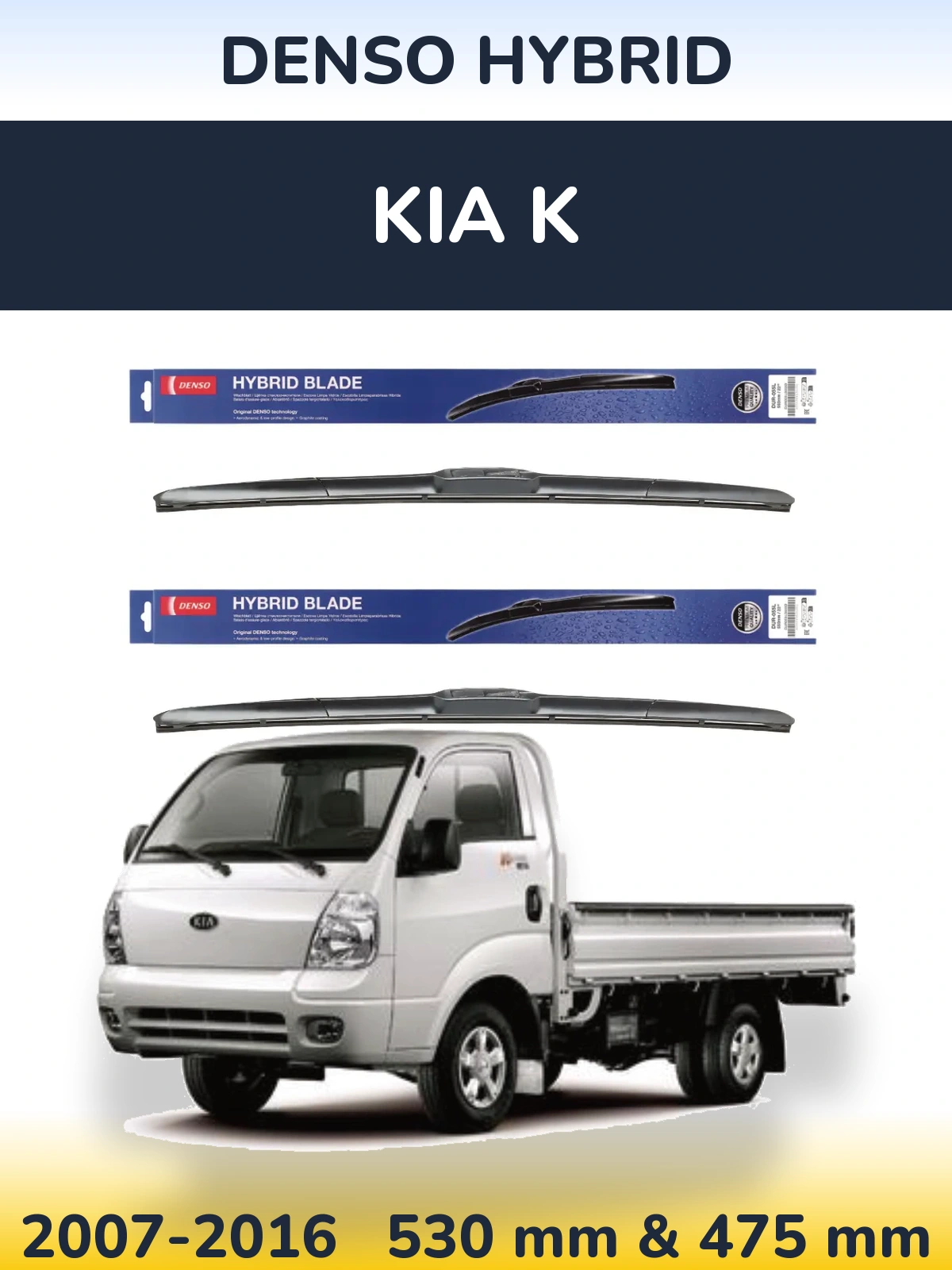 Комплект передніх щіток Denso Hybrid 530 & 475 мм для KIA K 2007-2016