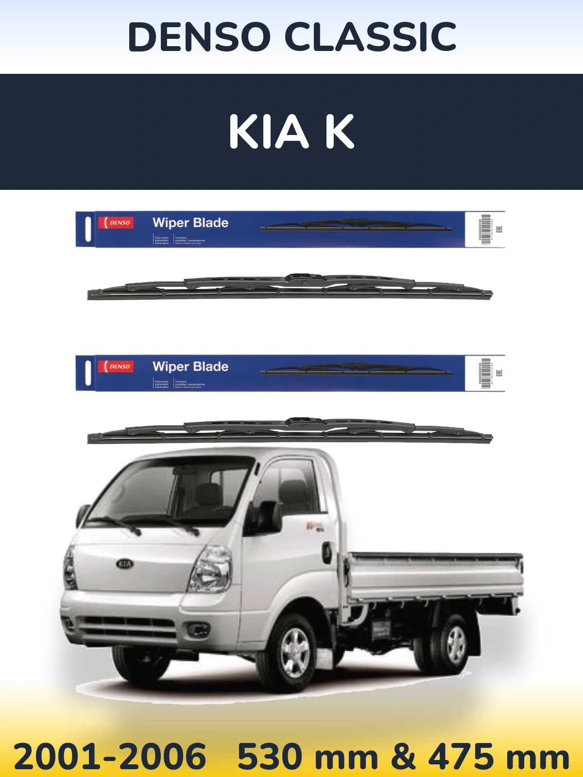 Комплект передніх щіток Denso Classic 530 & 475 мм для KIA K 2001-2006