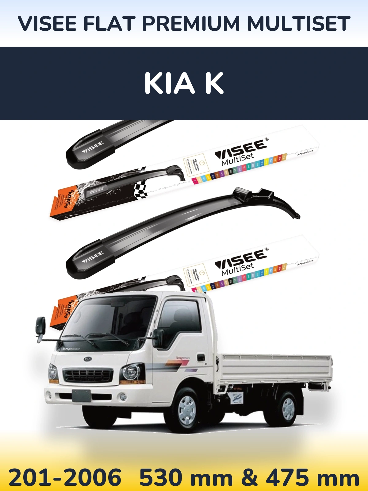Комплект передніх щіток VISEE FLAT PREMIUM MultiSet 530 & 475 мм для KIA K 201-2006