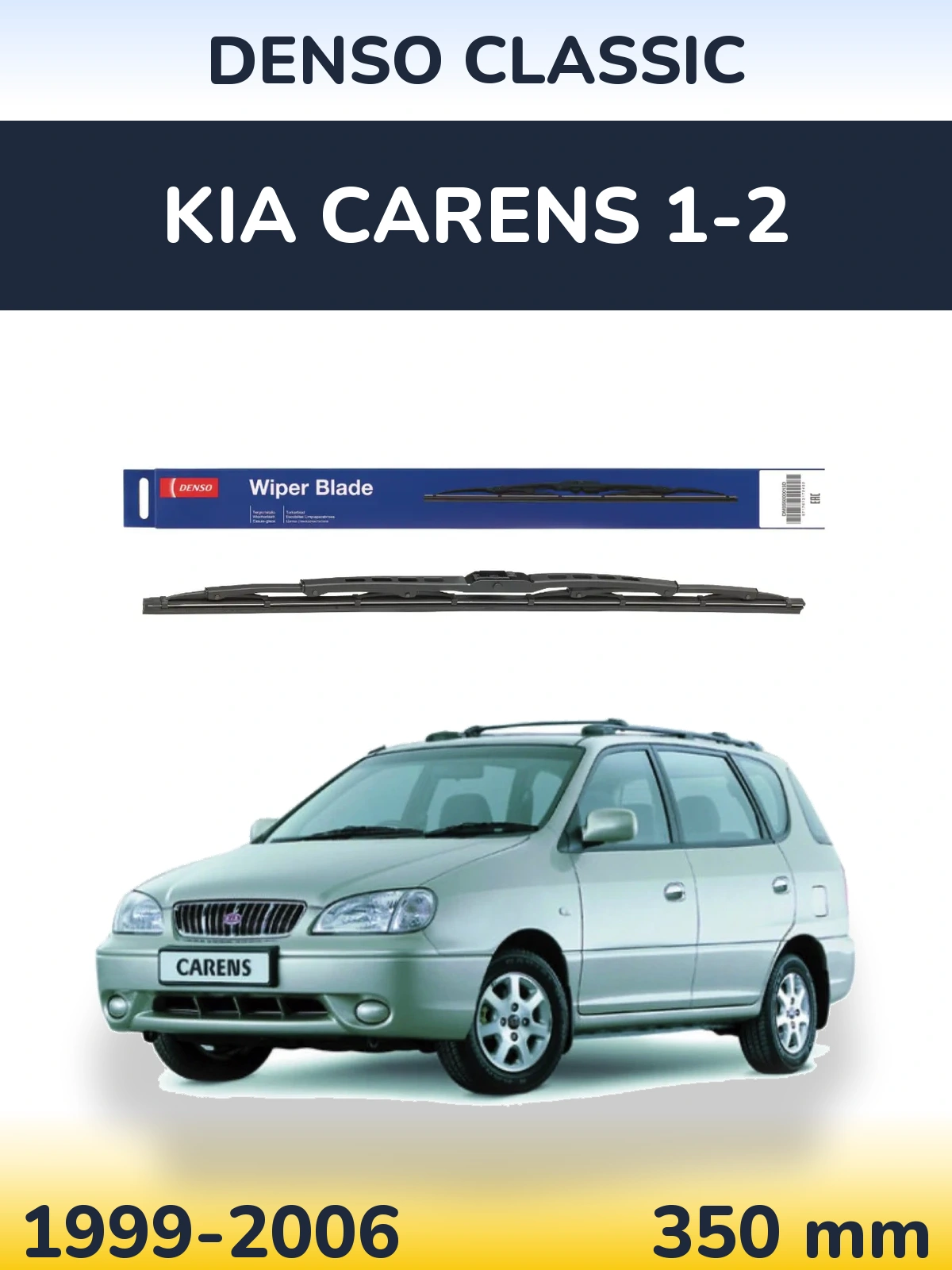 Задня щітка Denso Classic 350 мм для KIA Carens 1-2 1999-2006