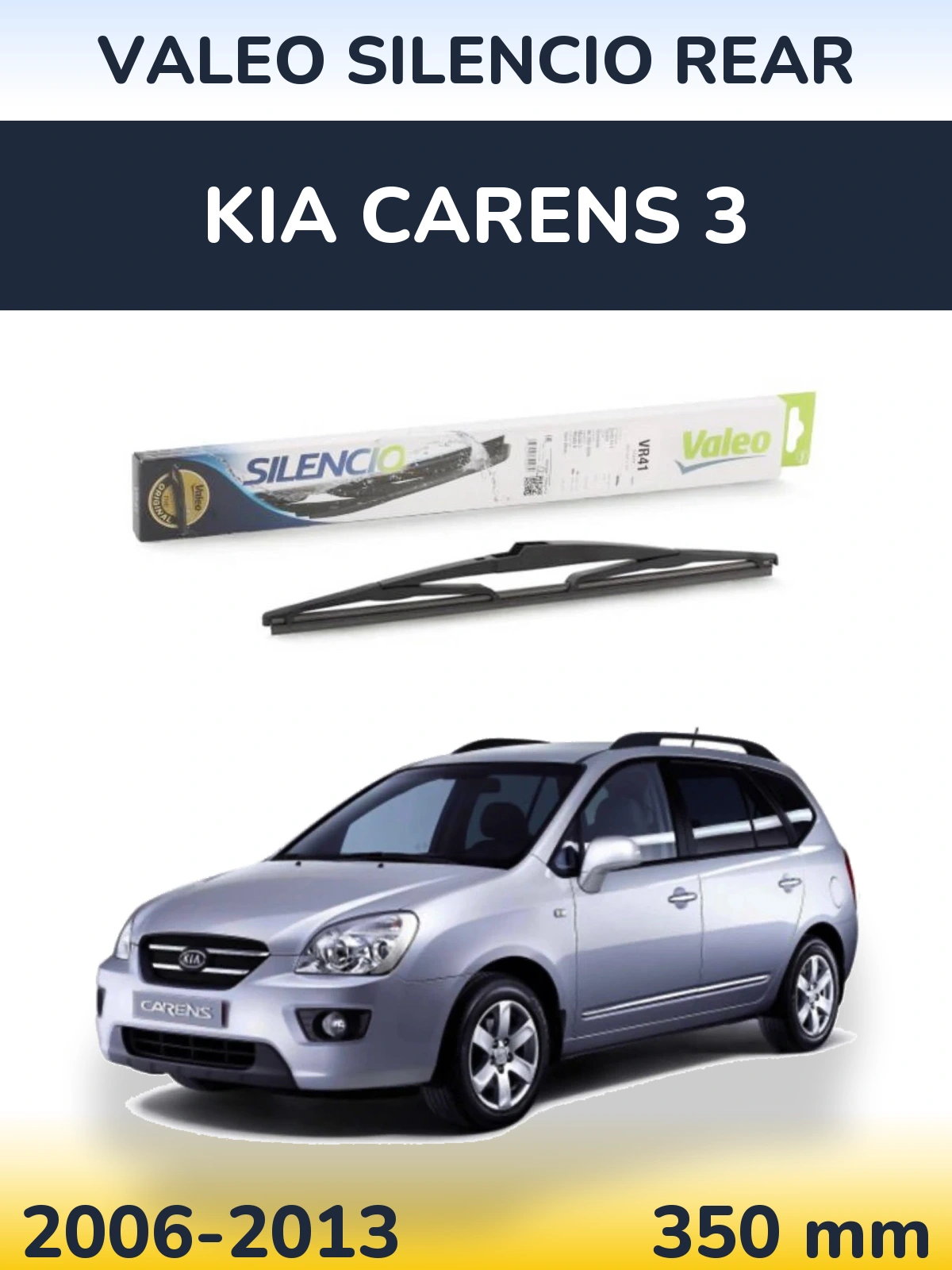 Задня щітка Valeo Silencio Rear 345 мм для KIA Carens 3 2006-2013