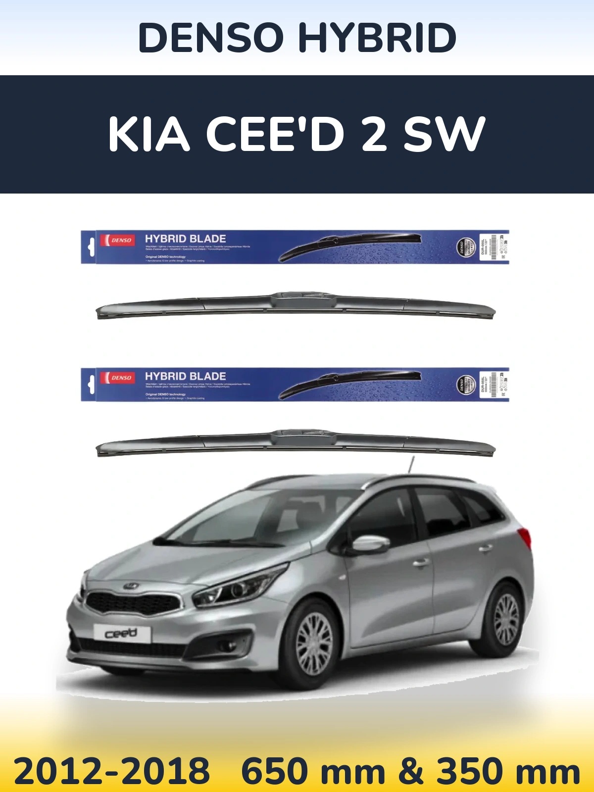 Комплект передніх щіток Denso Hybrid 650 & 350 мм для KIA Cee'd 2 SW 2012-2018