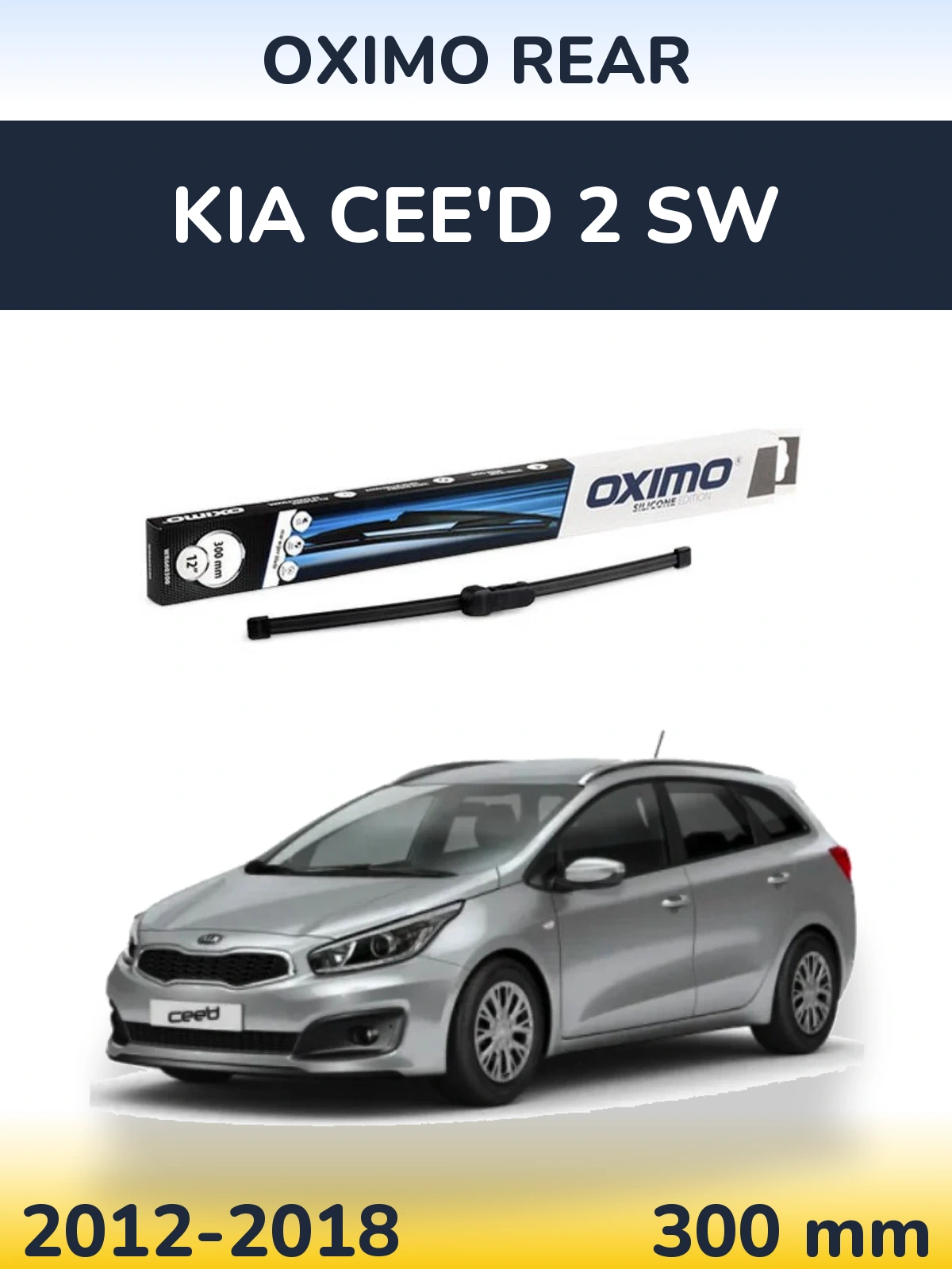 Задня щітка Oximo Rear 300 мм для KIA Cee'd 2 SW 2012-2018