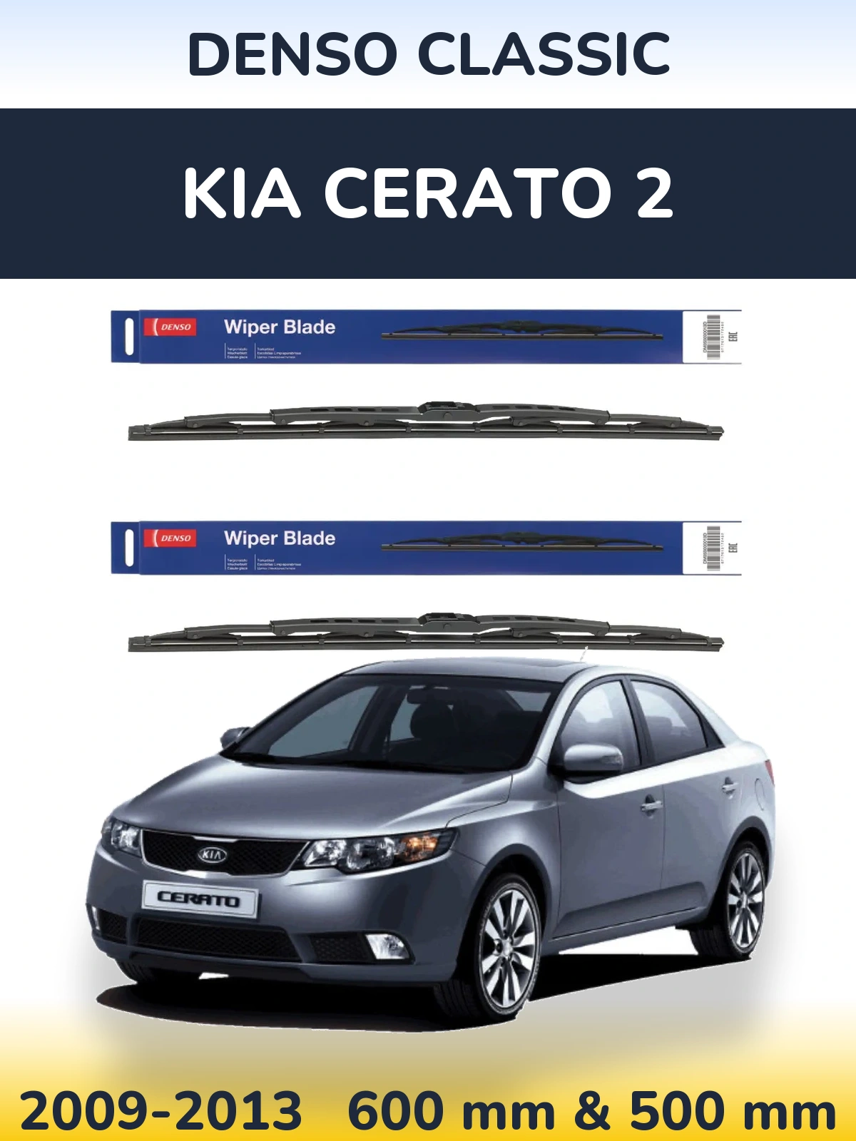 Комплект передних дворников Denso Classic 600 & 500 мм для KIA Cerato 2 2009-2013
