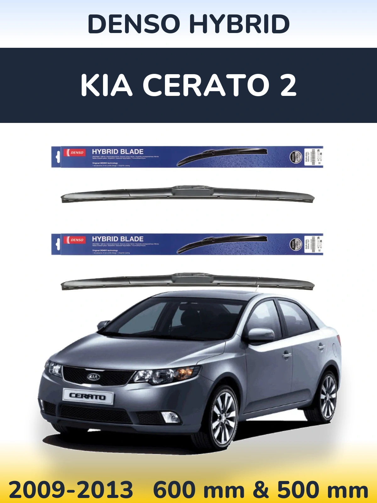 Комплект передніх щіток Denso Hybrid 600 & 500 мм для KIA Cerato 2 2009-2013