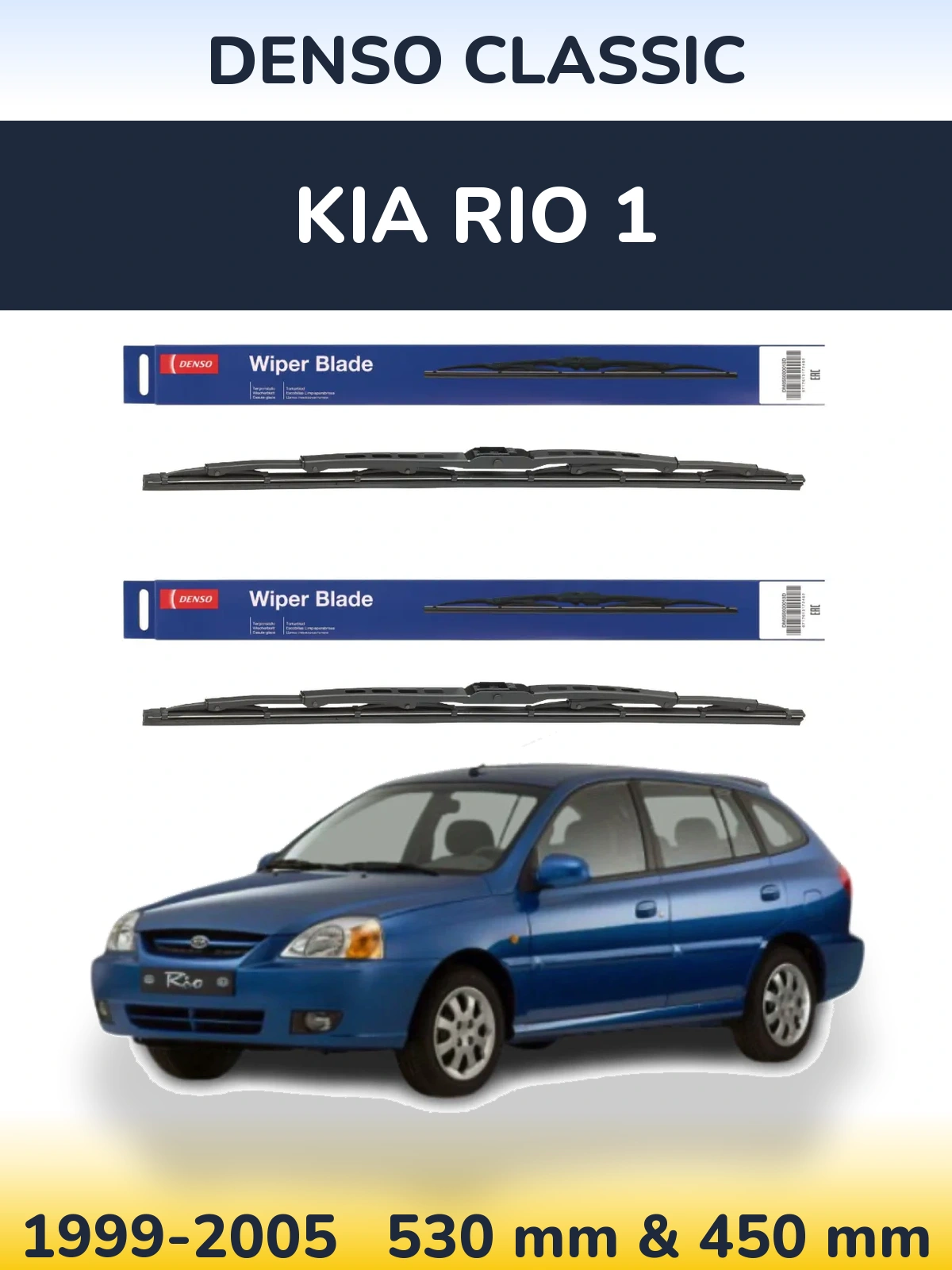 Комплект передніх щіток Denso Classic 530 & 450 мм для KIA Rio 1 1999-2005