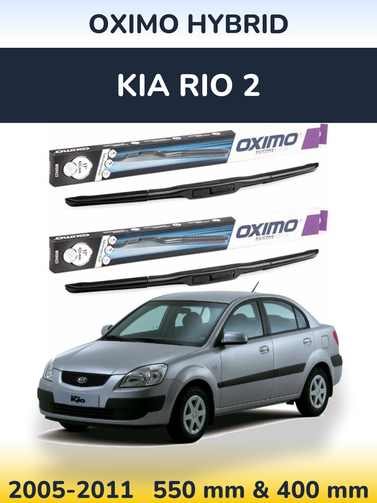 Комплект передніх щіток Oximo Hybrid 550 & 400 мм для KIA Rio 2 2005-2011