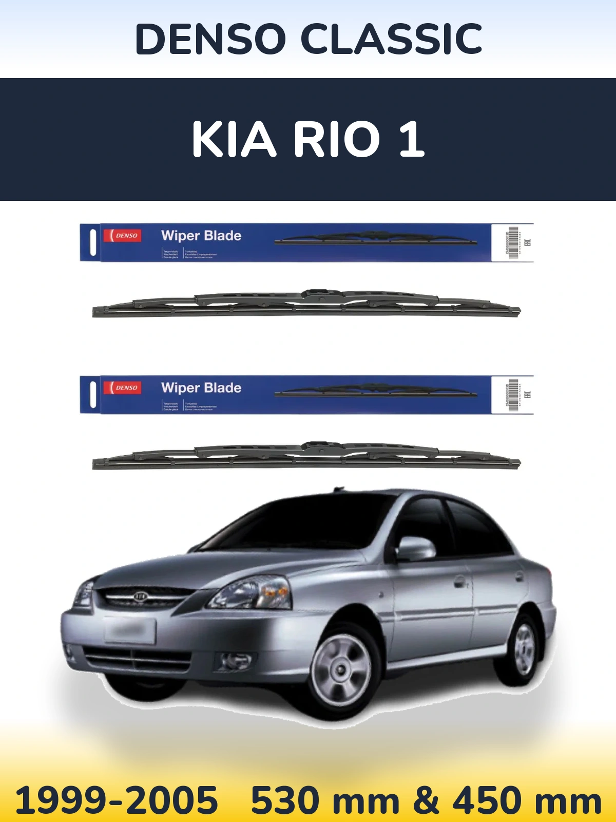 Комплект передніх щіток Denso Classic 530 & 450 мм для KIA Rio 1 1999-2005