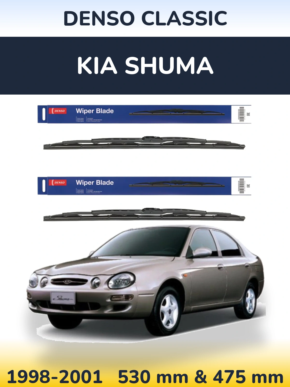 Комплект передних дворников Denso Classic 530 & 475 мм для KIA Shuma 1998-2001