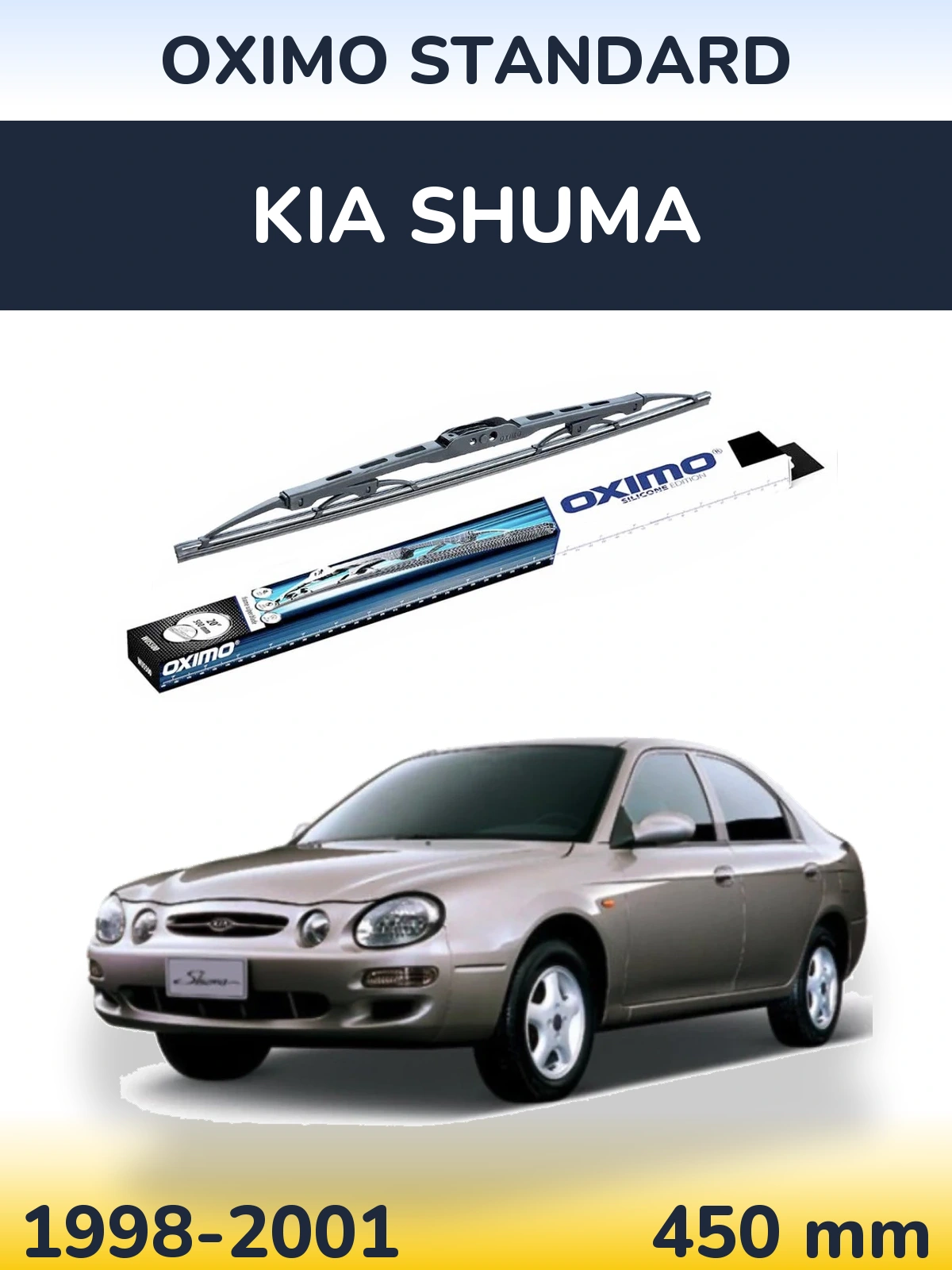 Задня щітка Oximo Standard 450 мм для KIA Shuma 1998-2001