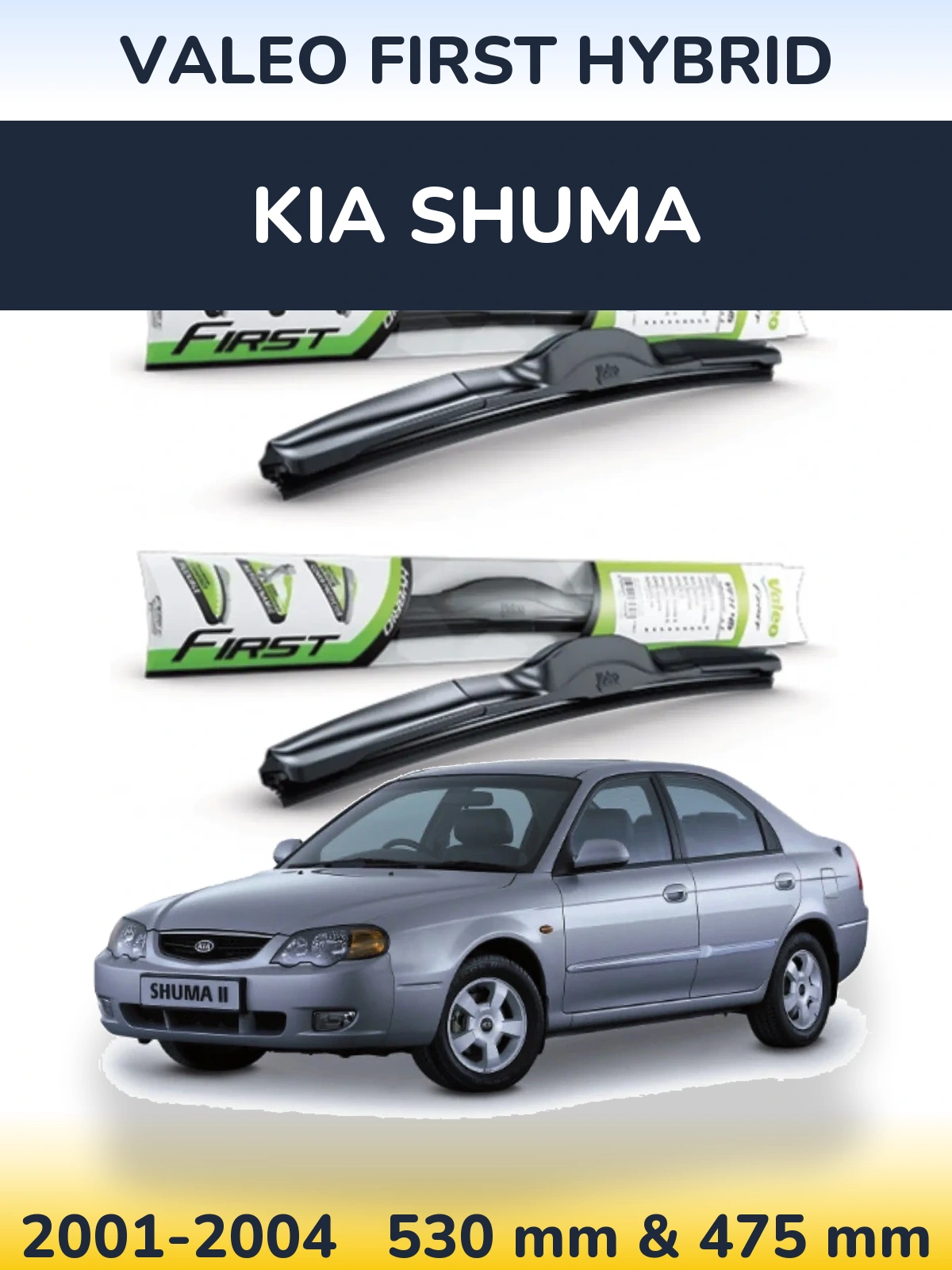 Комплект передніх щіток Valeo First Hybrid 530 & 475 мм для KIA Shuma 2001-2004