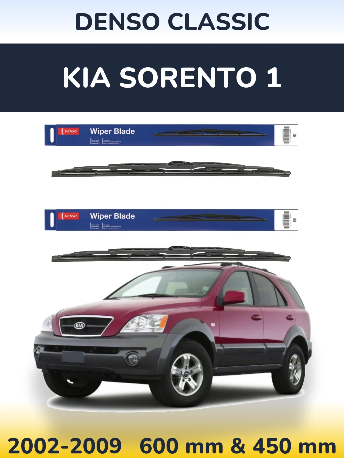 Комплект передніх щіток Denso Classic 600 & 450 мм для KIA Sorento 1 2002-2009