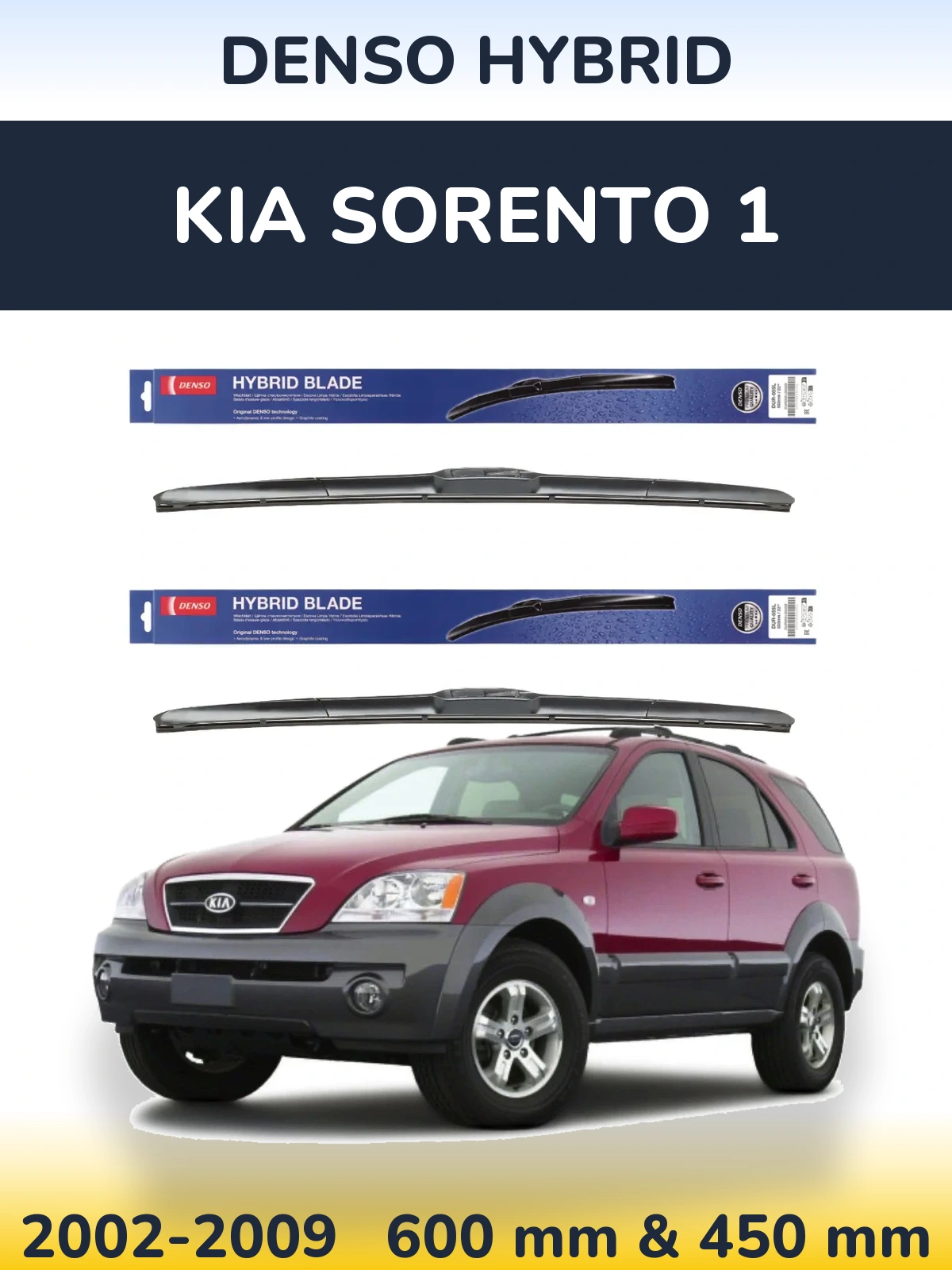Комплект передніх щіток Denso Hybrid 600 & 450 мм для KIA Sorento 1 2002-2009