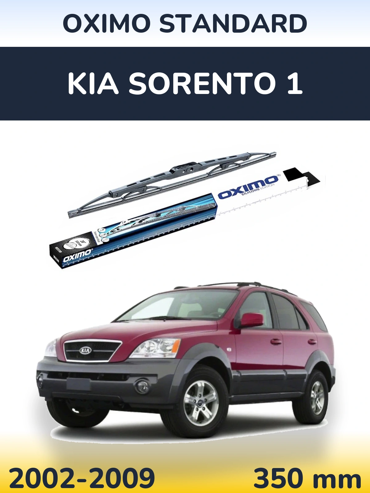 Задня щітка Oximo Standard 350 мм для KIA Sorento 1 2002-2009