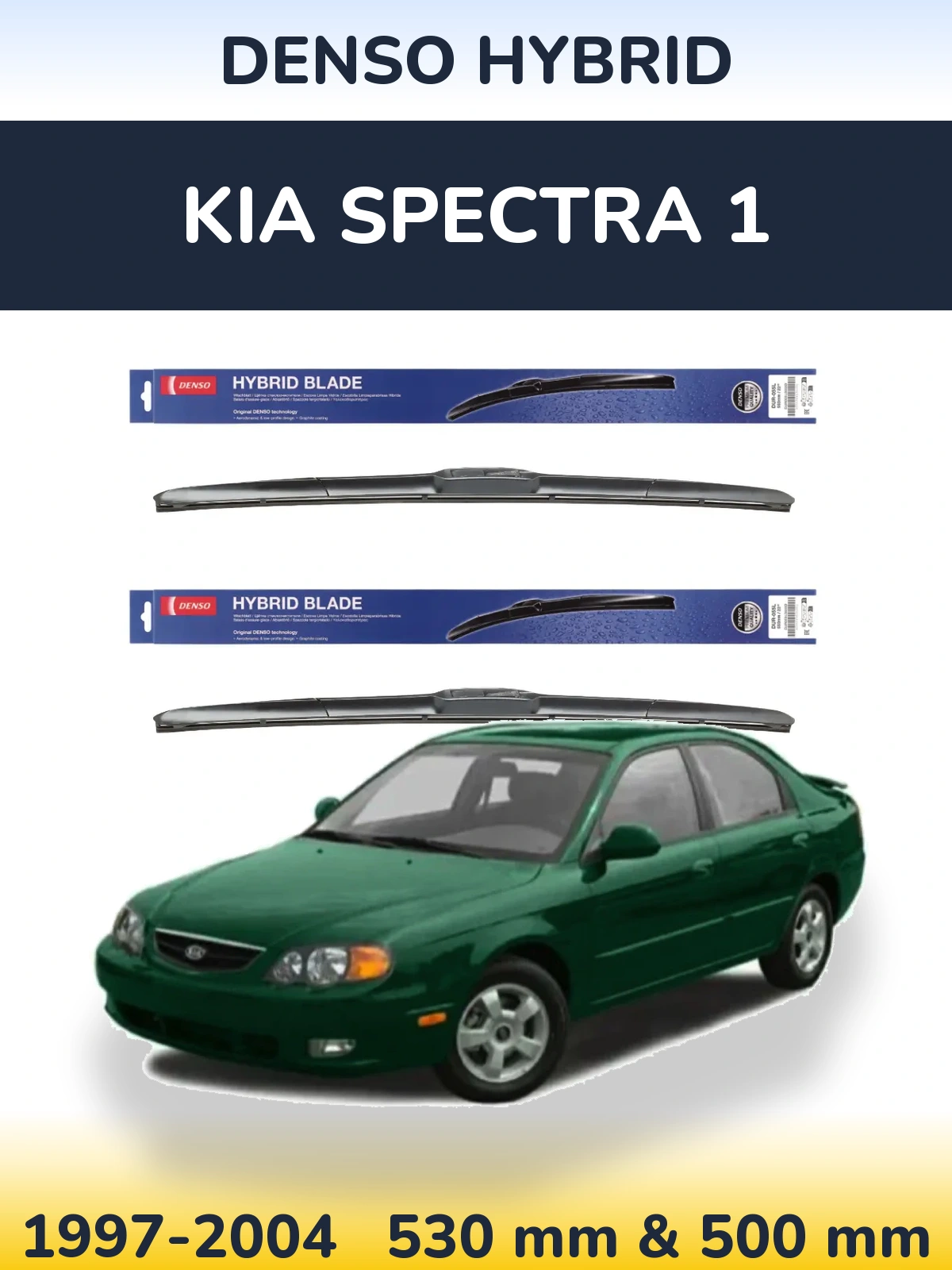 Комплект передніх щіток Denso Hybrid 530 & 500 мм для KIA Spectra 1 1997-2004