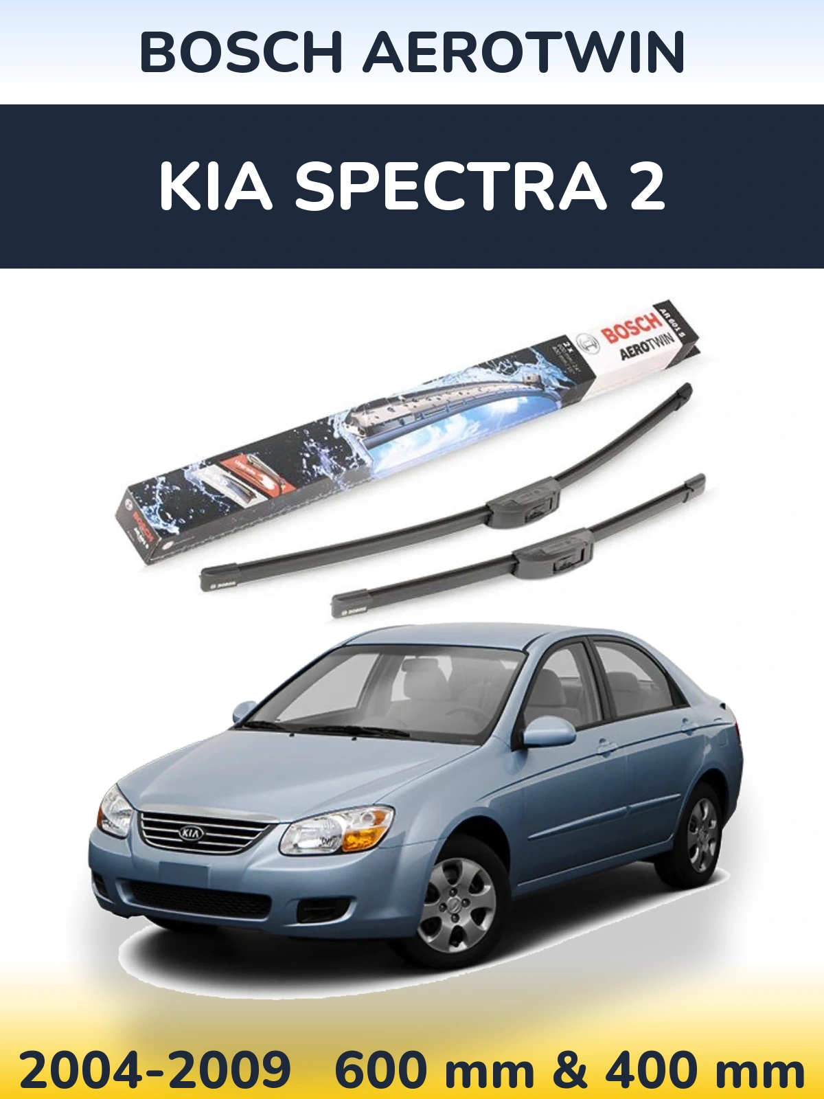 Комплект передніх щіток BOSCH AeroTwin 600 & 400 мм для KIA Spectra 2 2004-2009