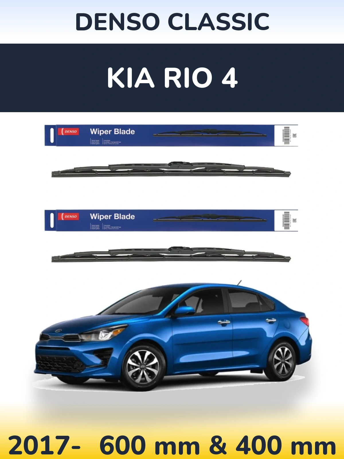 Комплект передніх щіток Denso Classic 600 & 400 мм для KIA Rio 4 2017-2026