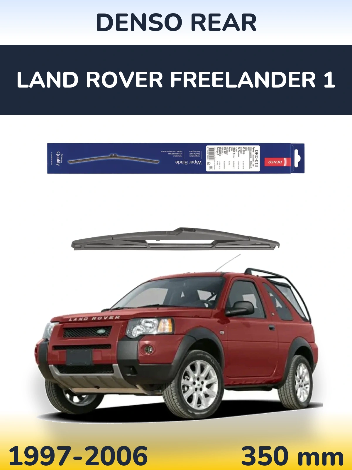 Задня щітка Denso Rear 350 мм для Land Rover Freelander 1 1997-2006