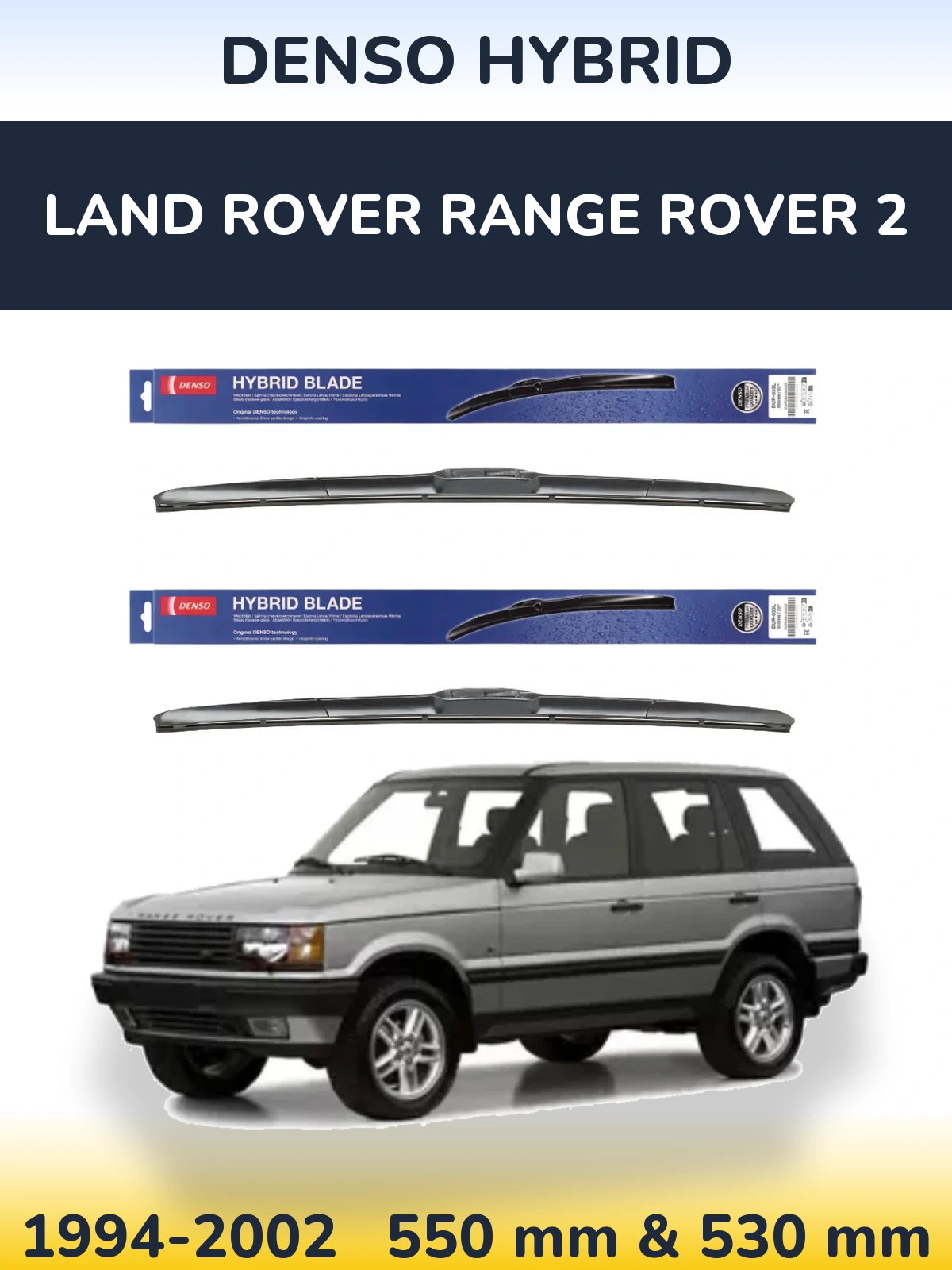 Комплект передніх щіток Denso Hybrid 550 & 530 мм для Land Rover Range Rover 2 1994-2002