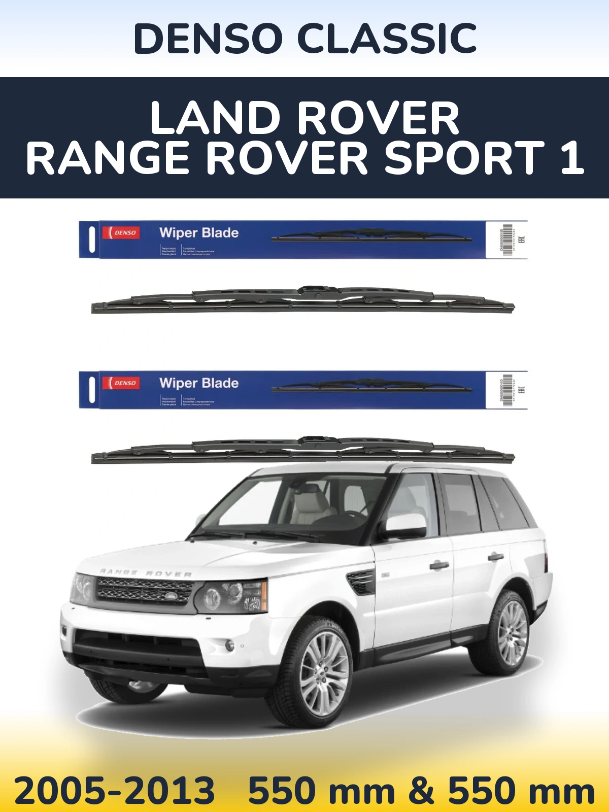 Комплект передніх щіток Denso Classic 550 & 550 мм для Land Rover Range Rover Sport 1 2005-2013