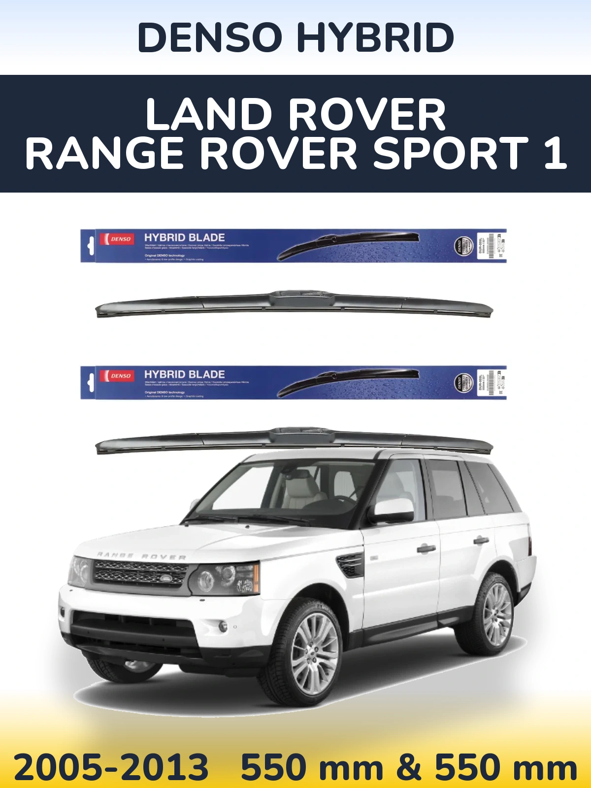 Комплект передніх щіток Denso Hybrid 550 & 550 мм для Land Rover Range Rover Sport 1 2005-2013