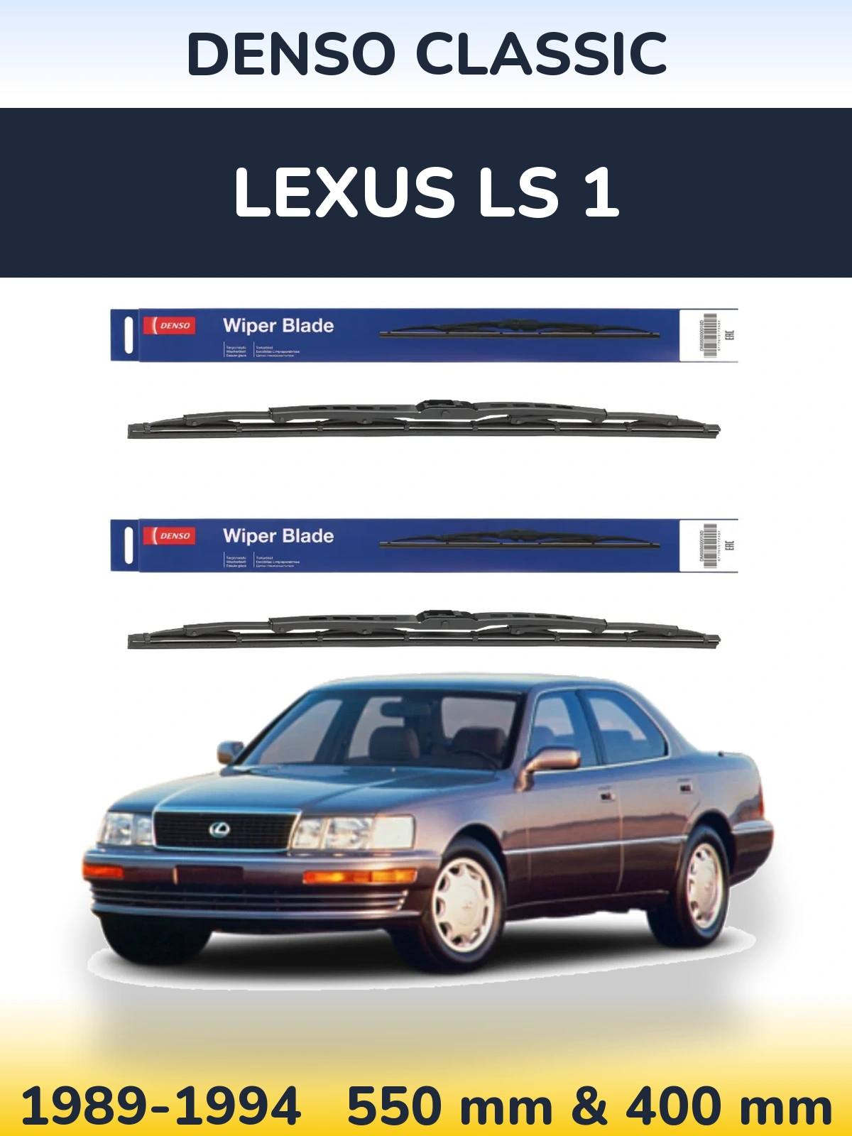 Комплект передних дворников Denso Classic 550 & 400 мм для Lexus LS 1 1989-1994